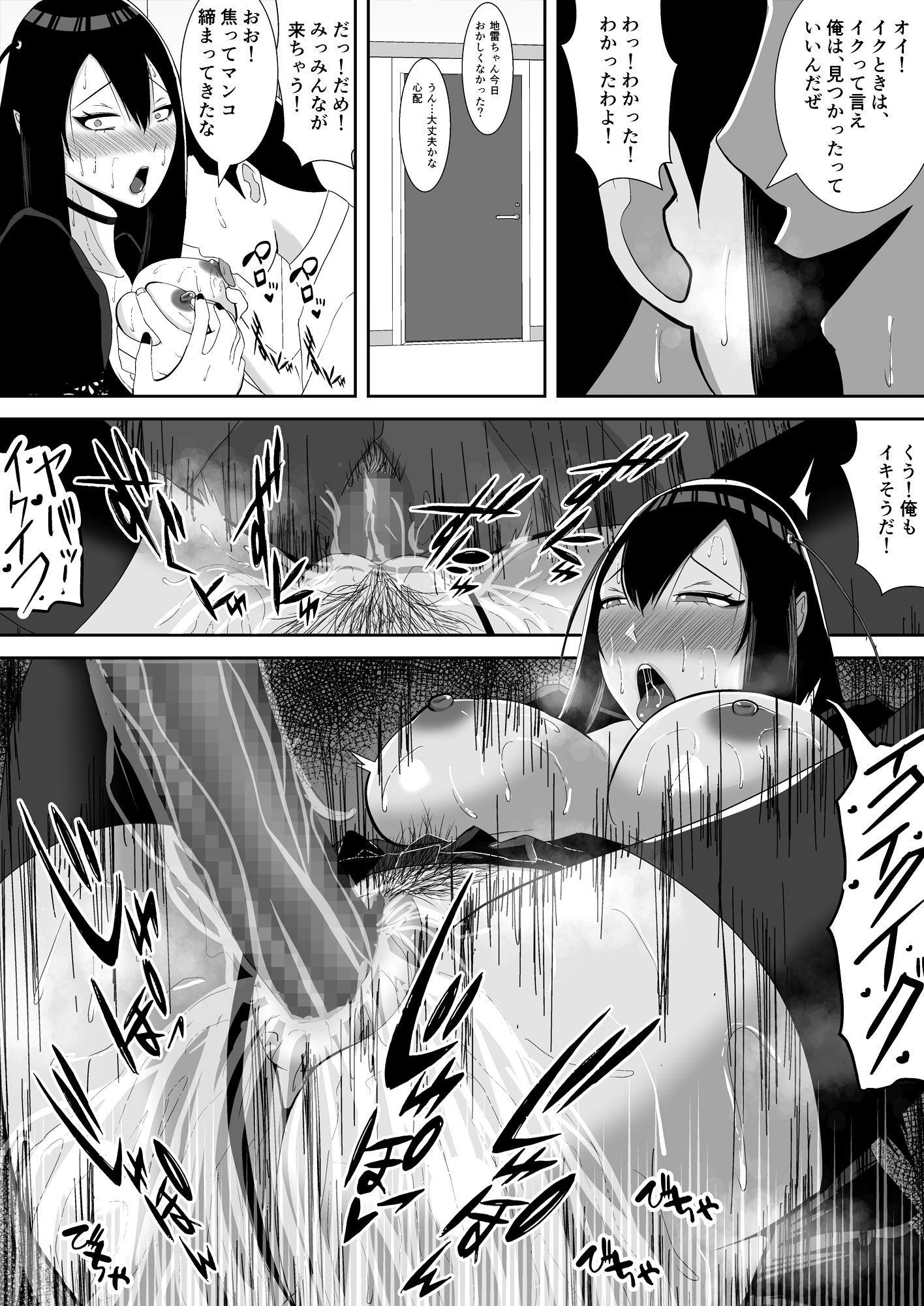 試し読み 5
