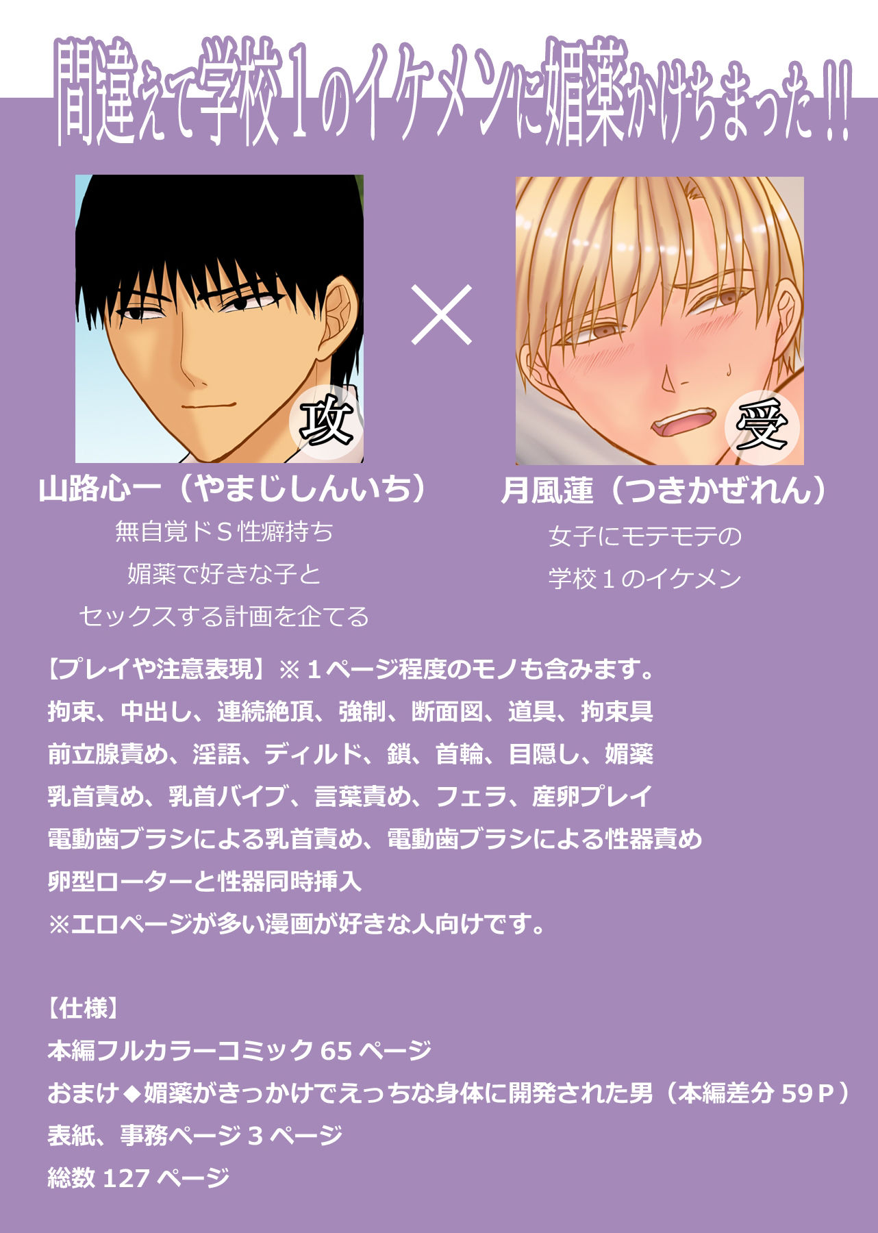 試し読み 10