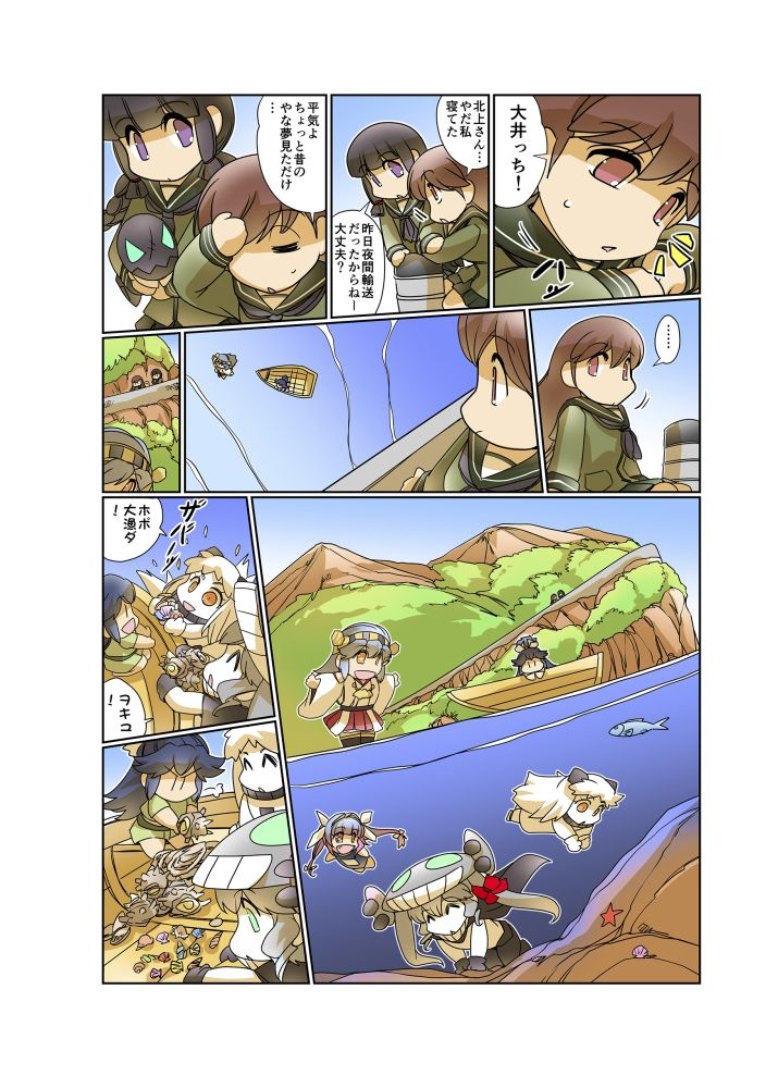 試し読み 10