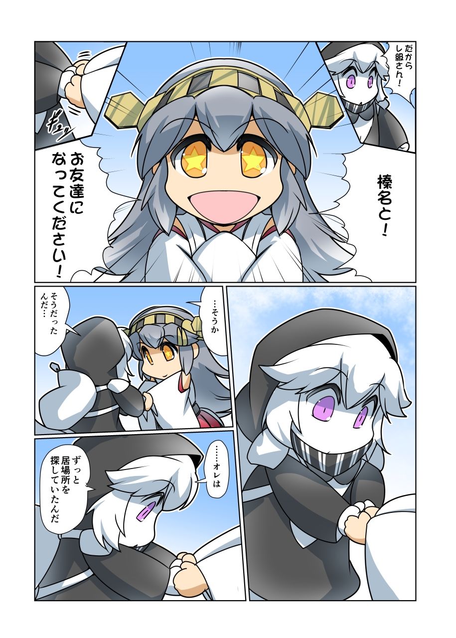 試し読み 9