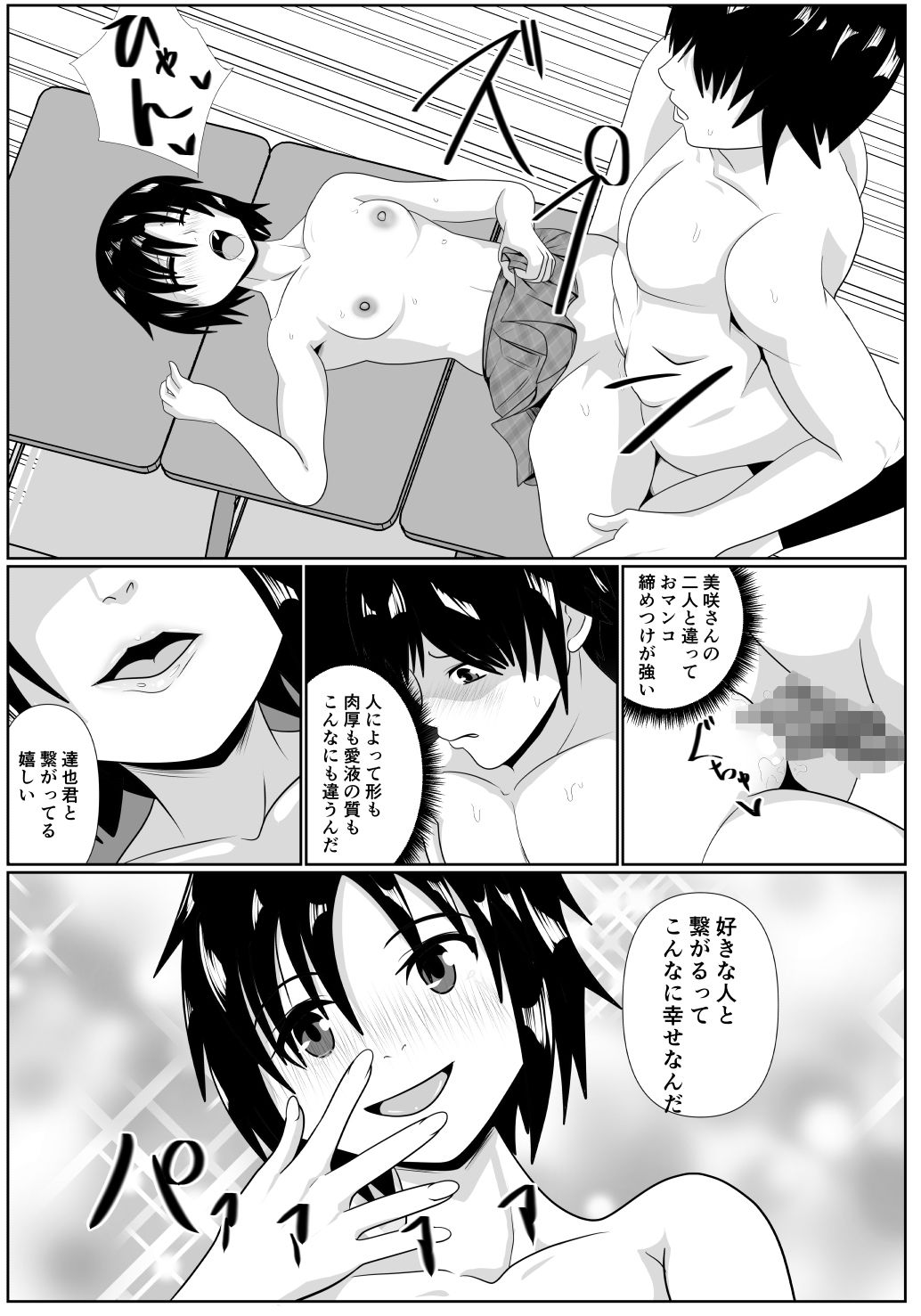 試し読み 8