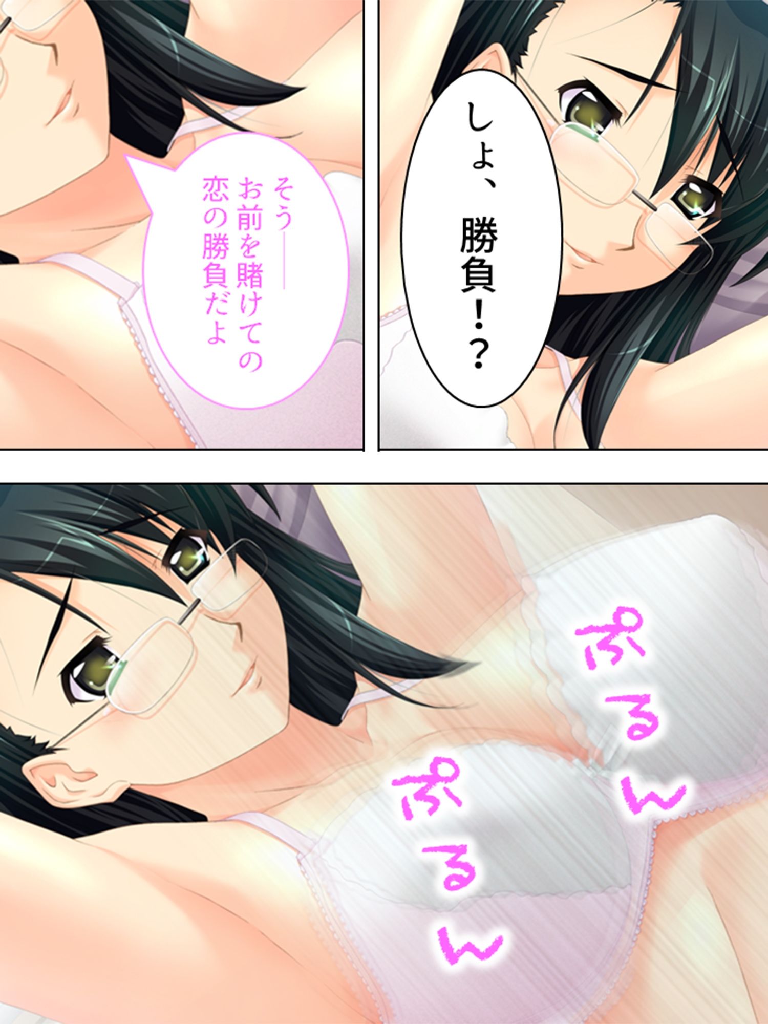 試し読み 4