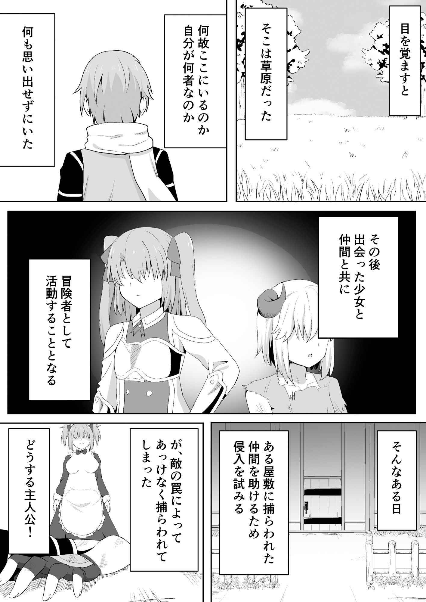 試し読み 1
