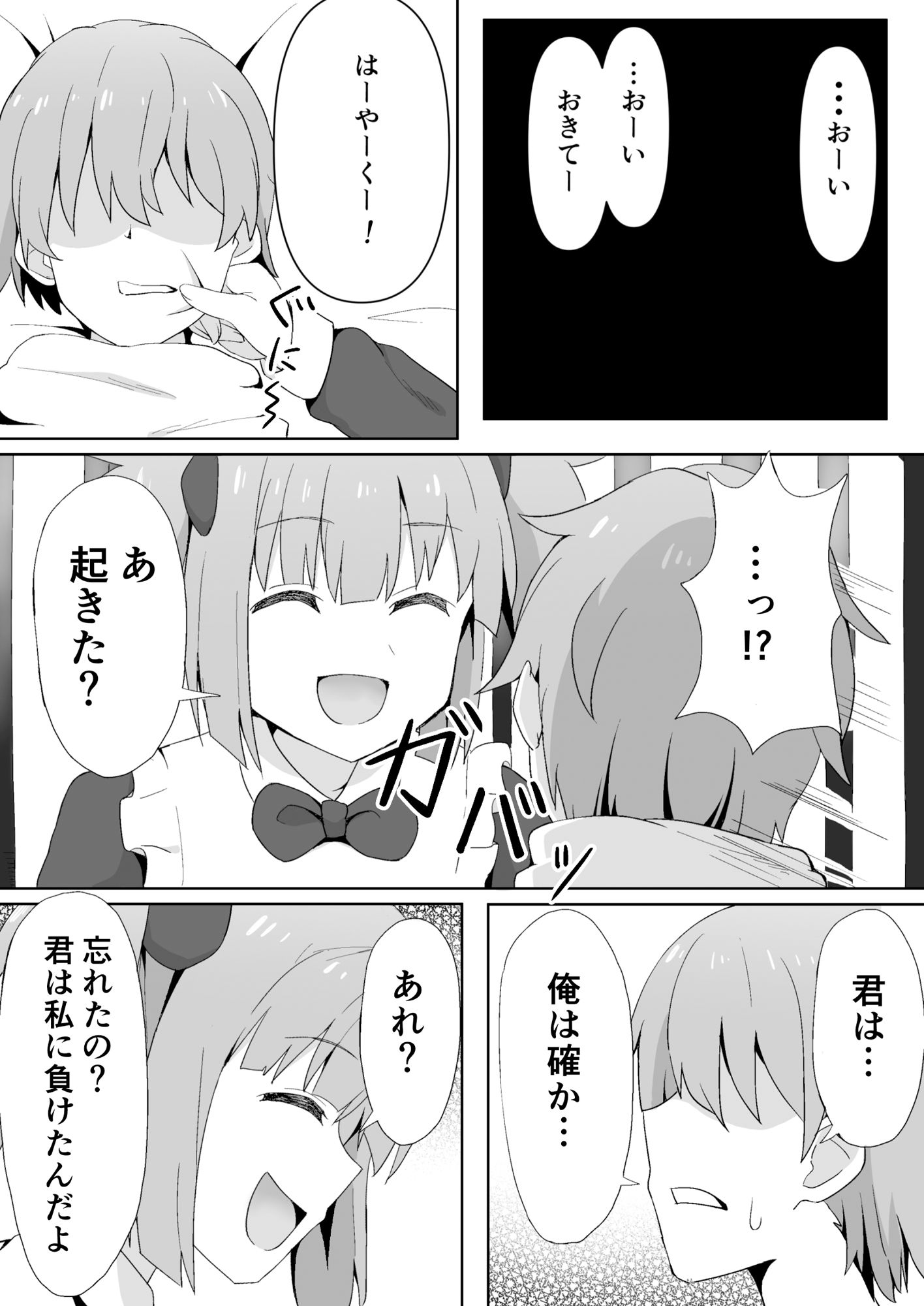 試し読み 2