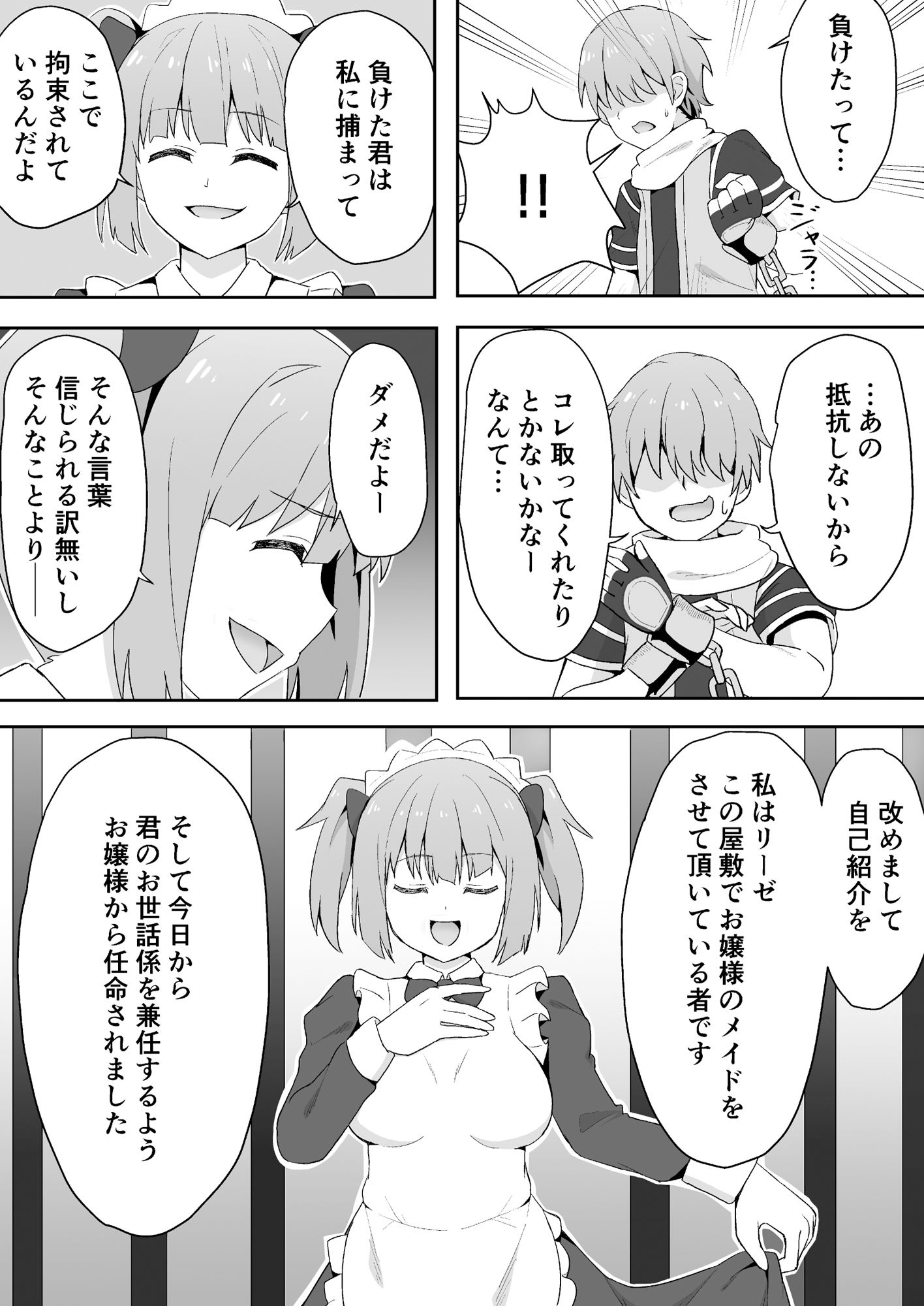試し読み 3