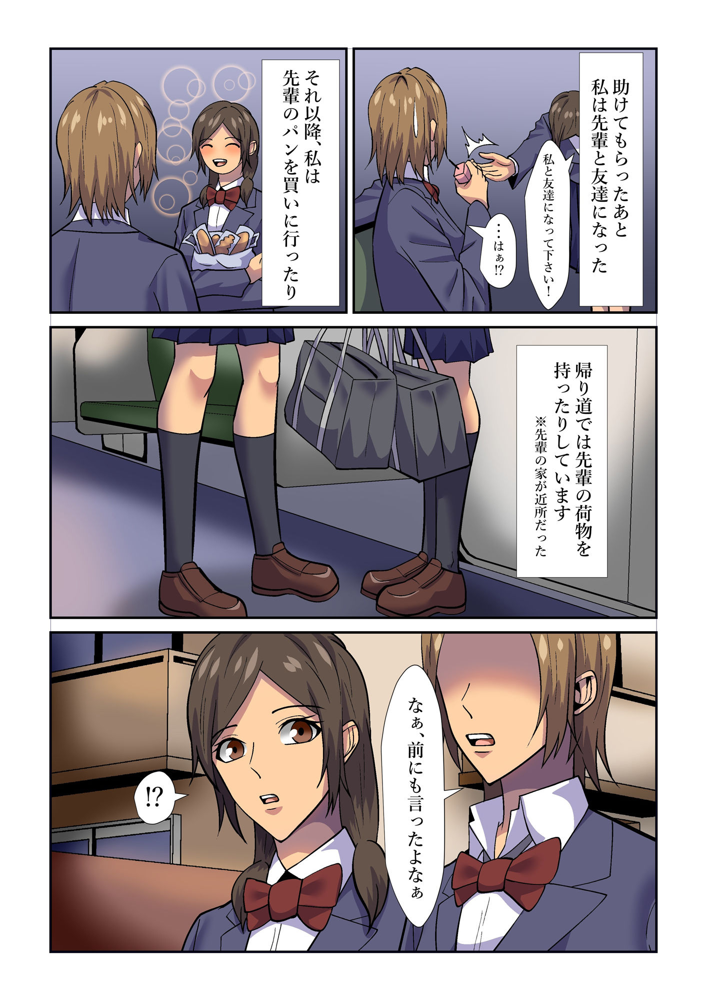 試し読み 3