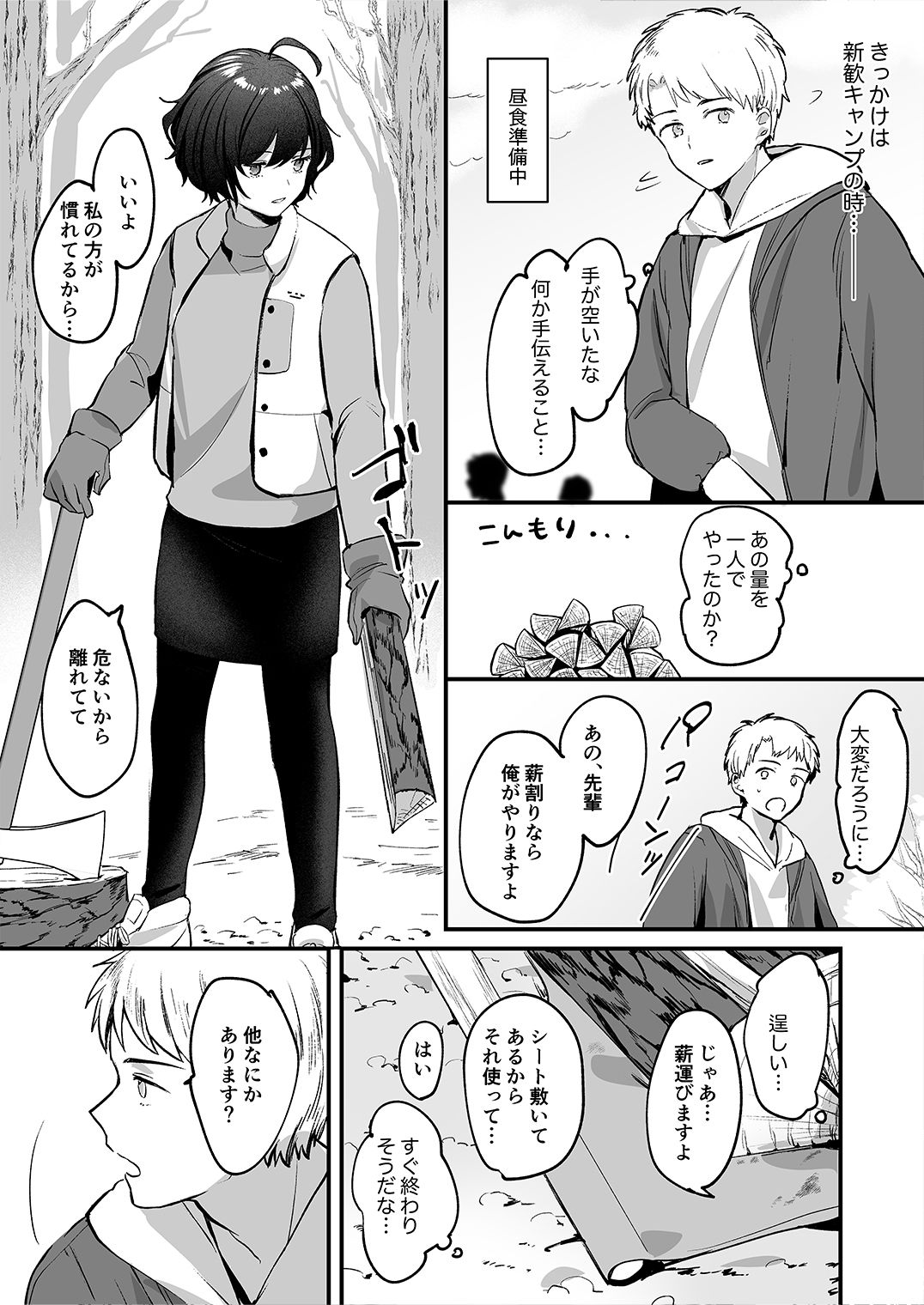 試し読み 4