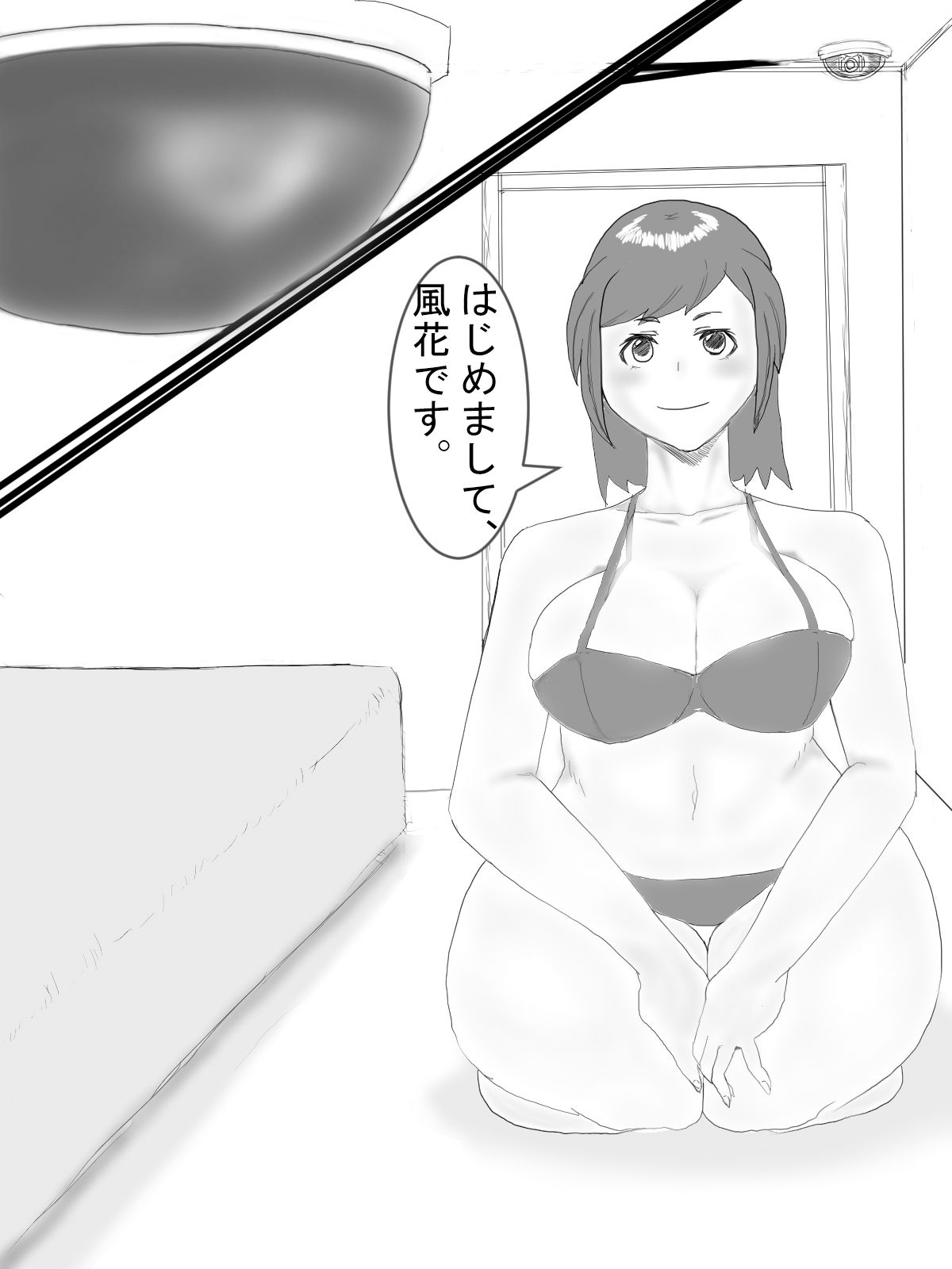 試し読み 7