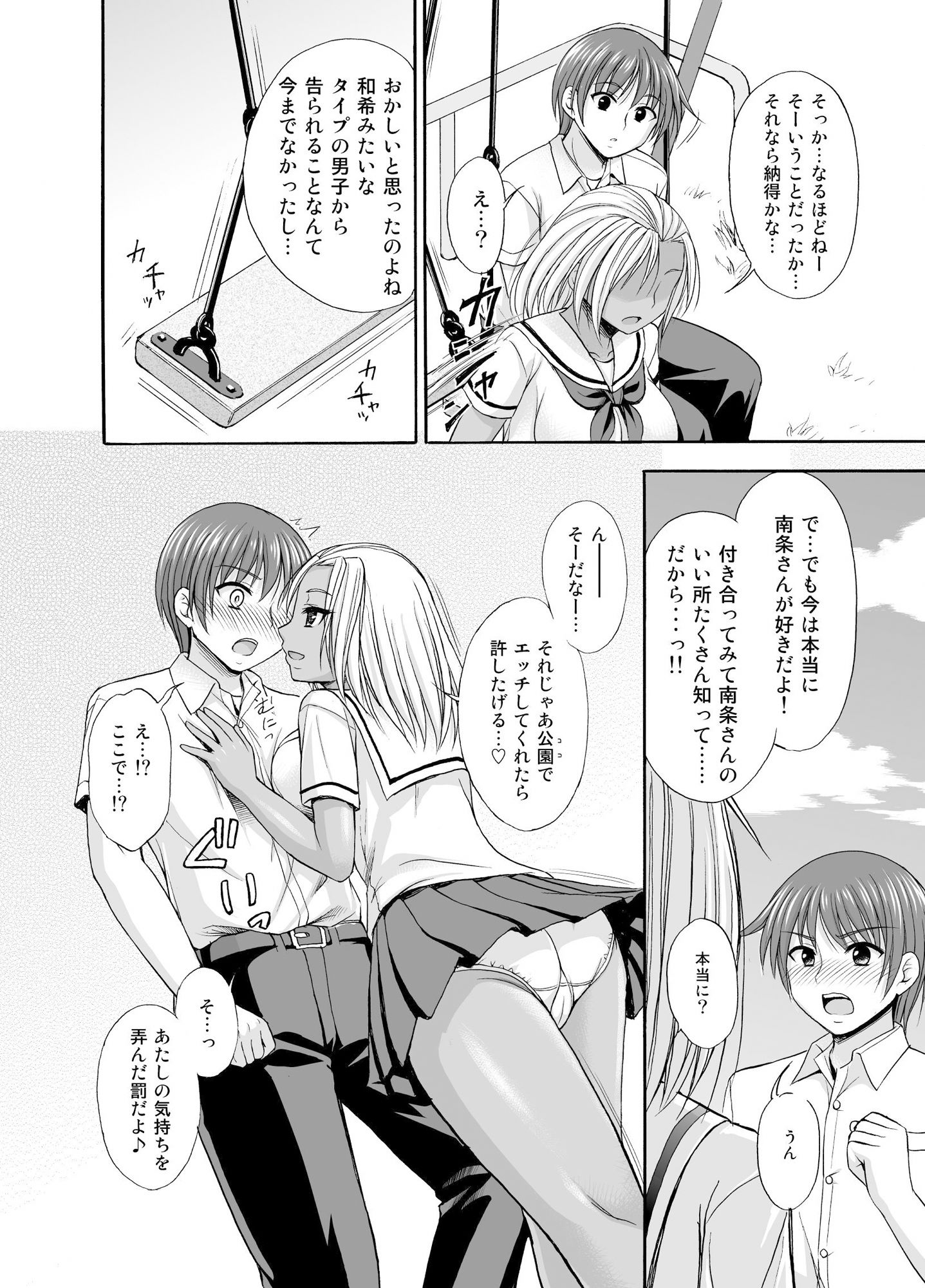 試し読み 4