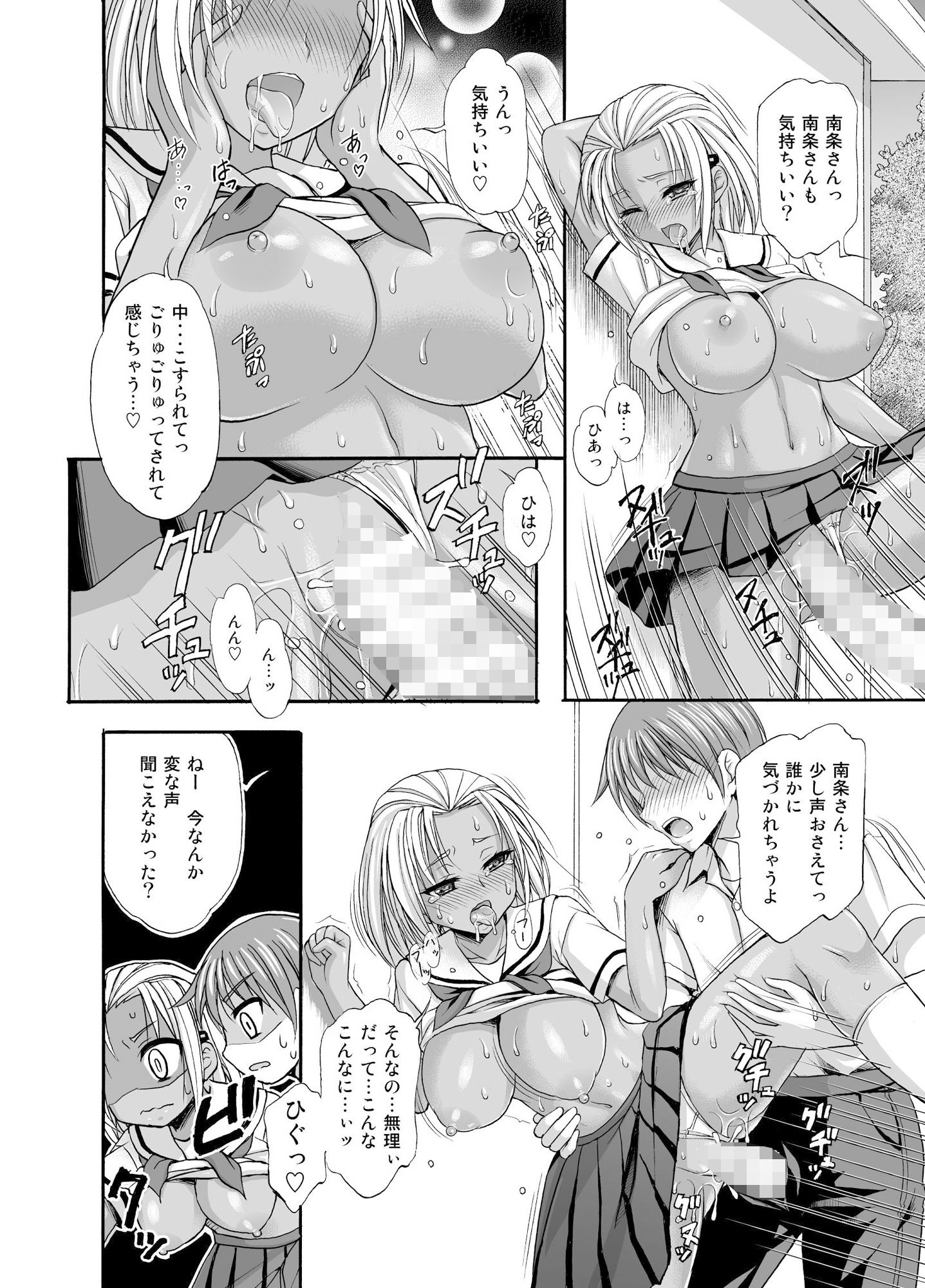 試し読み 7
