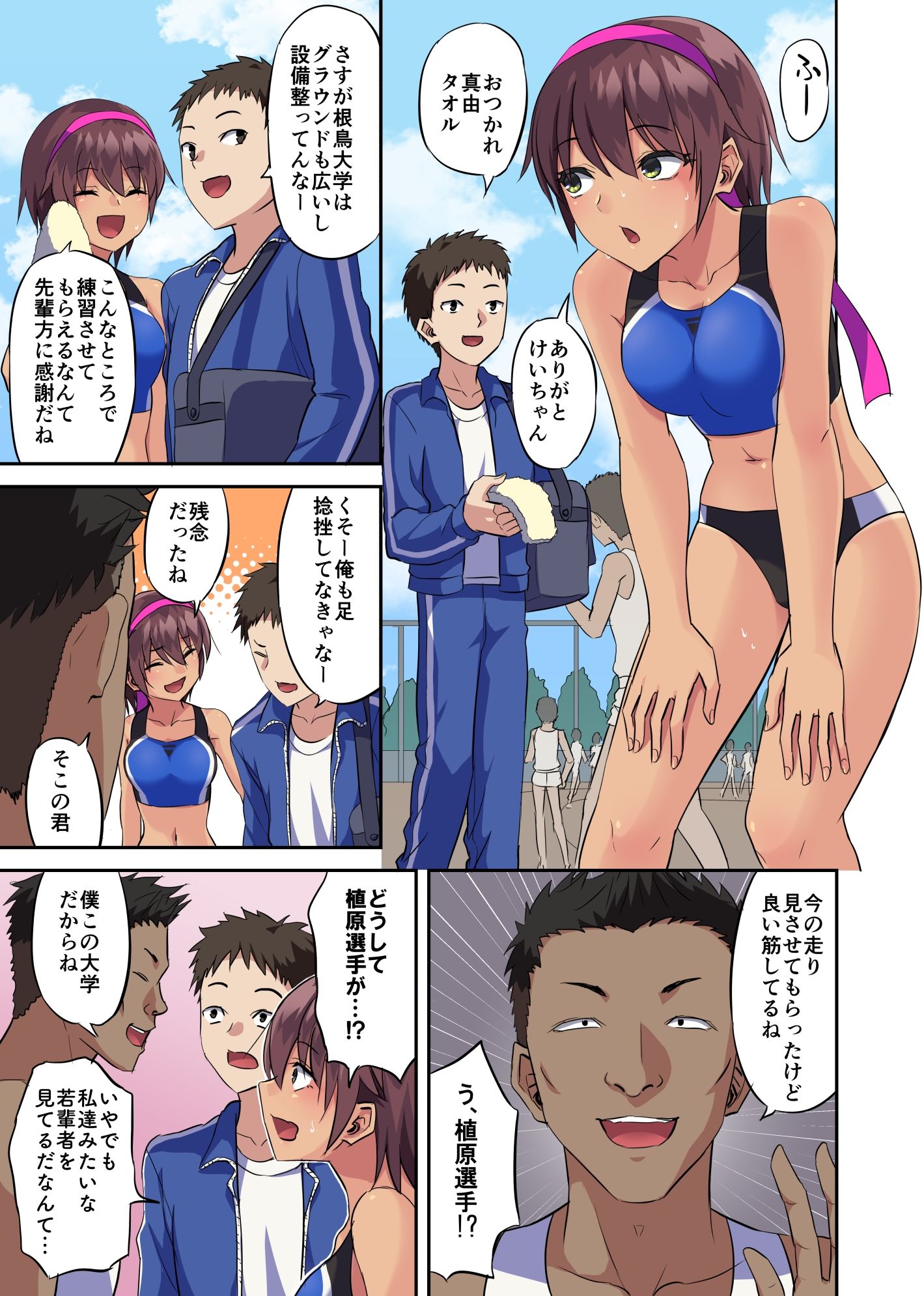 試し読み 1