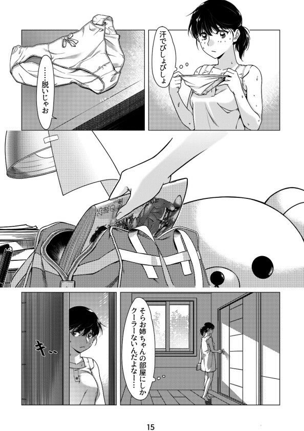 試し読み 8