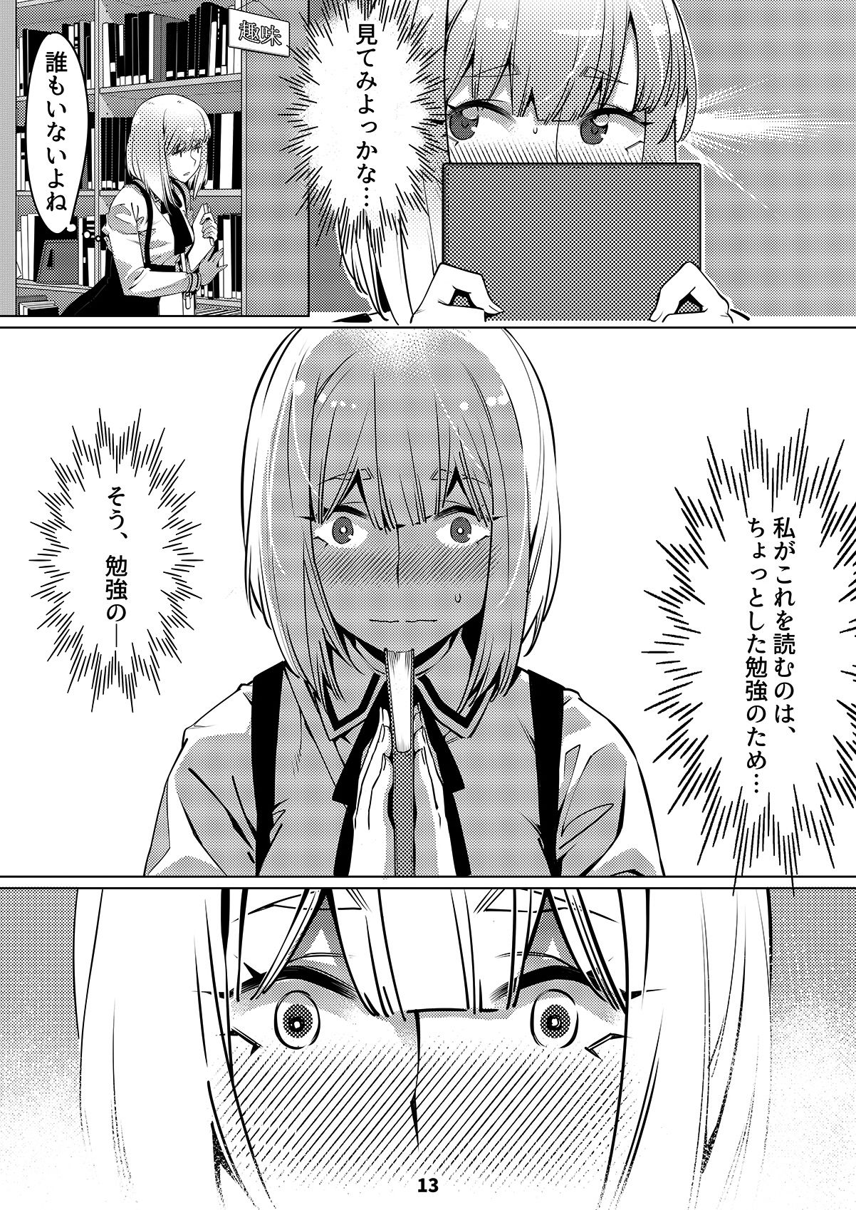 試し読み 9