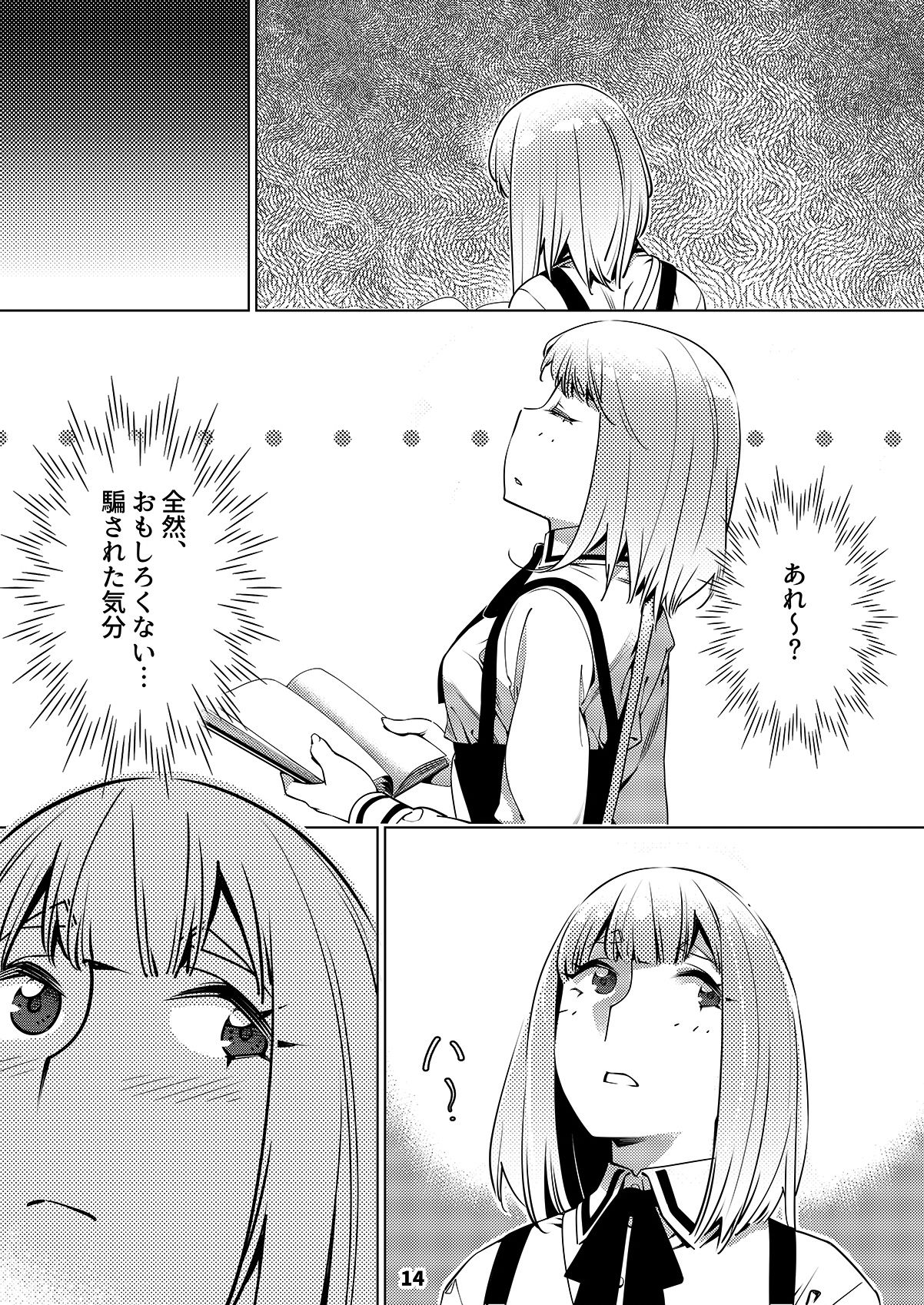 試し読み 10