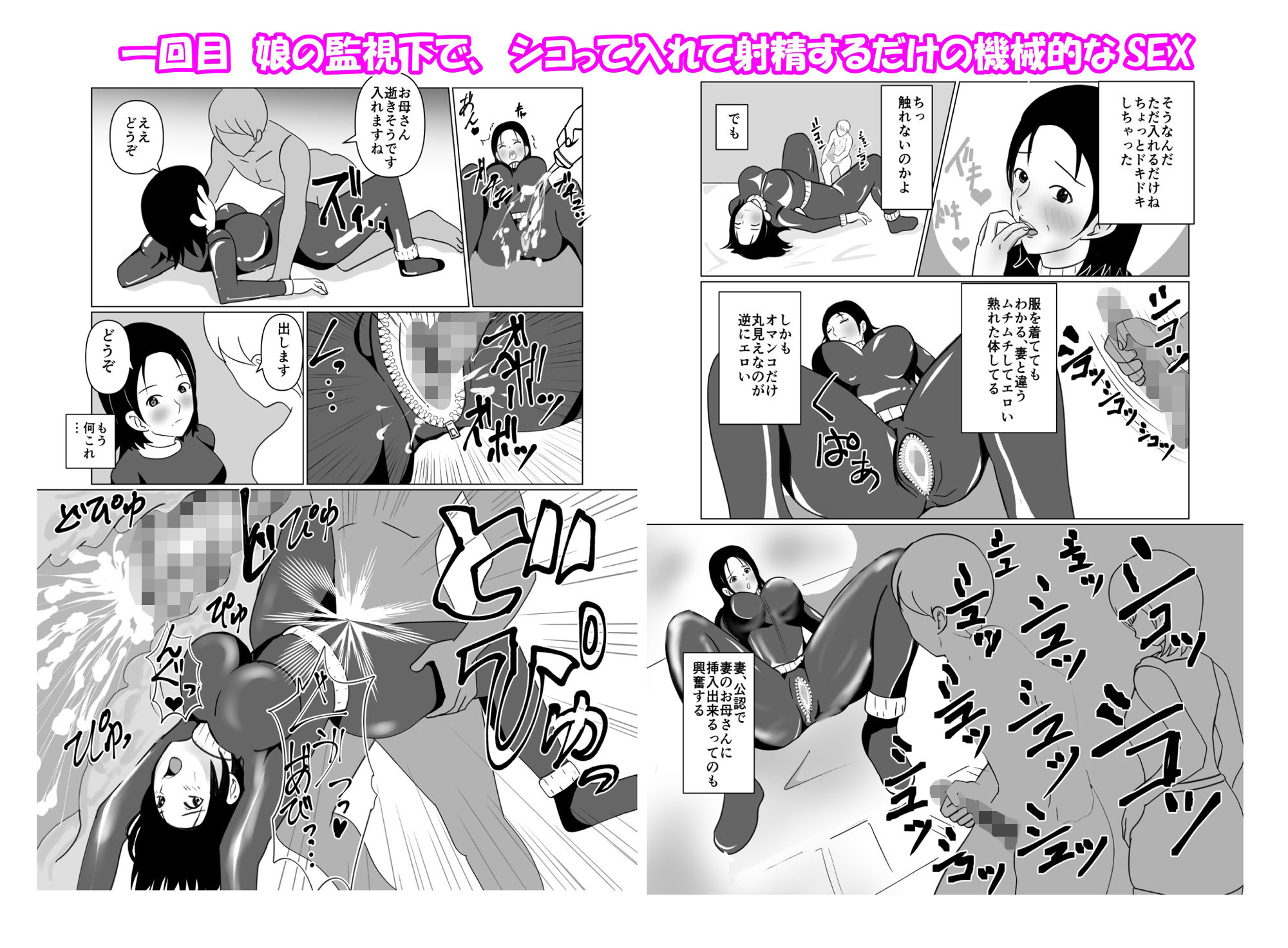 試し読み 2