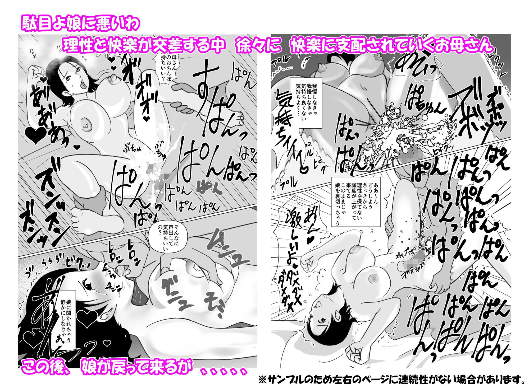 試し読み 5