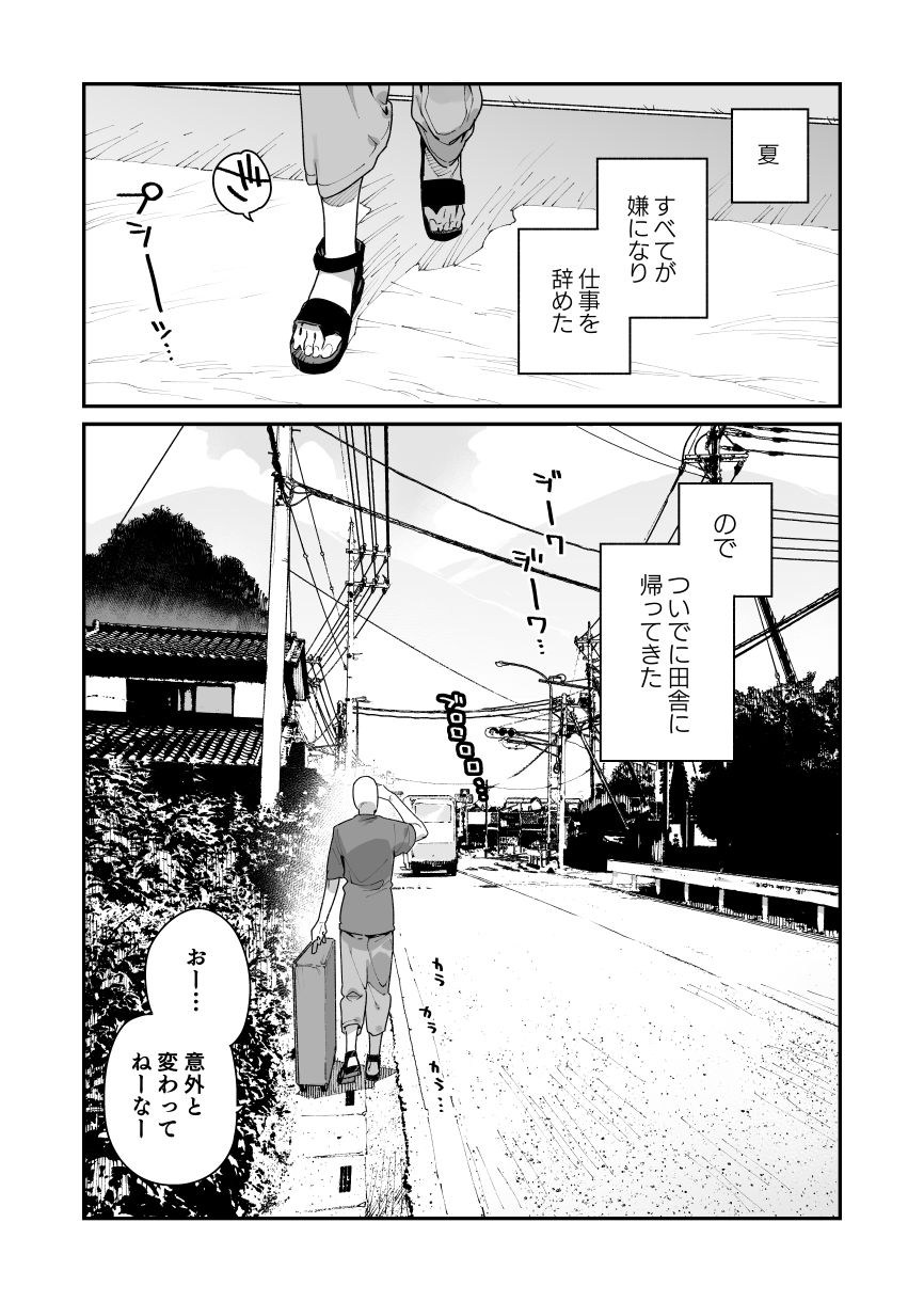 試し読み 2