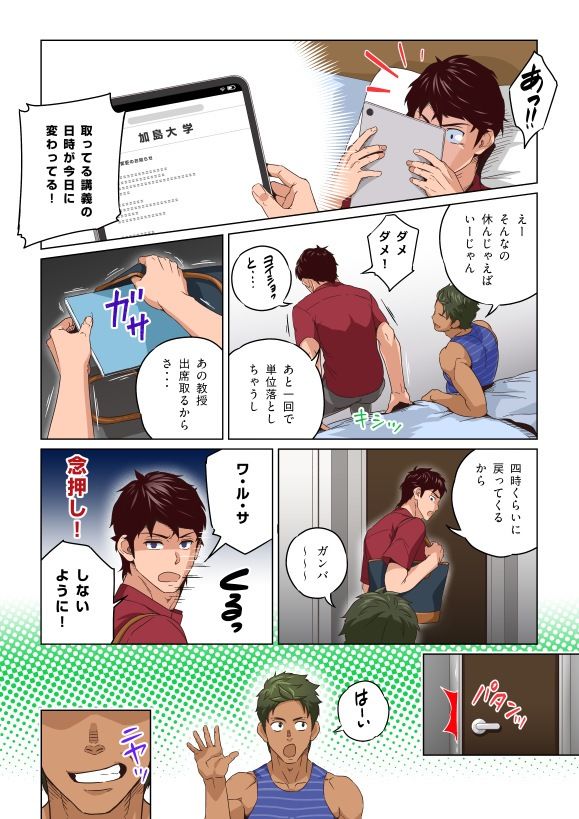 試し読み 3