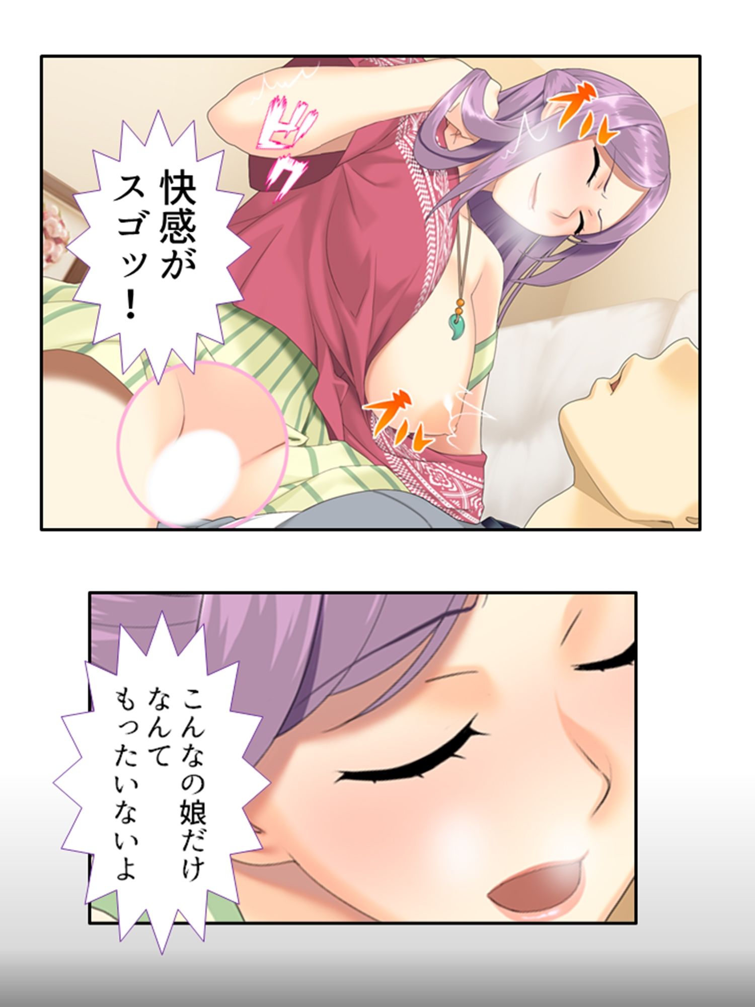 試し読み 10