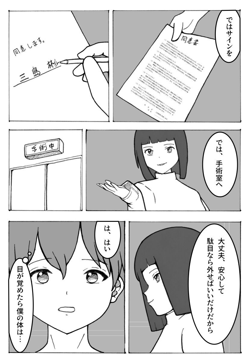 試し読み 3
