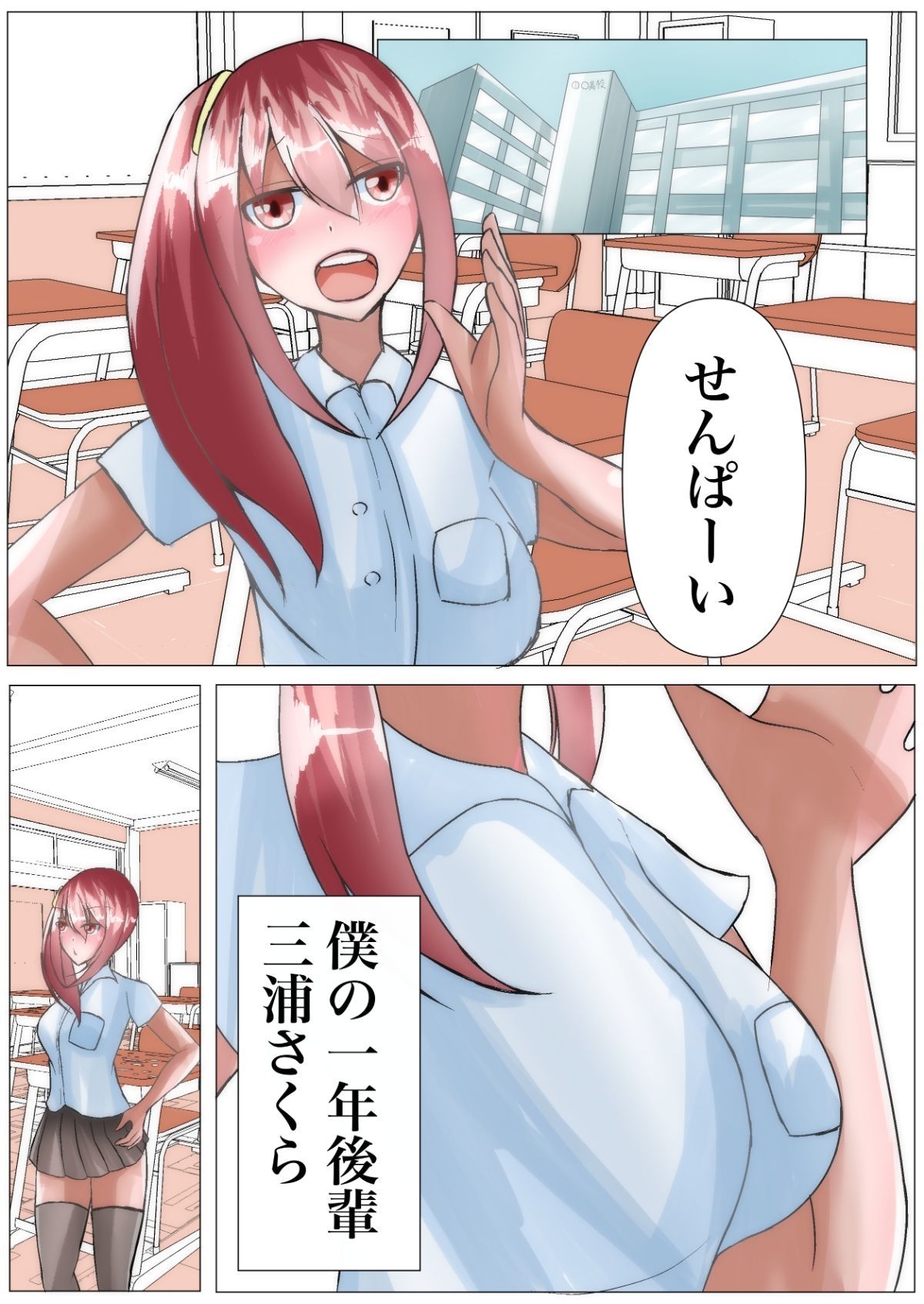 試し読み 3
