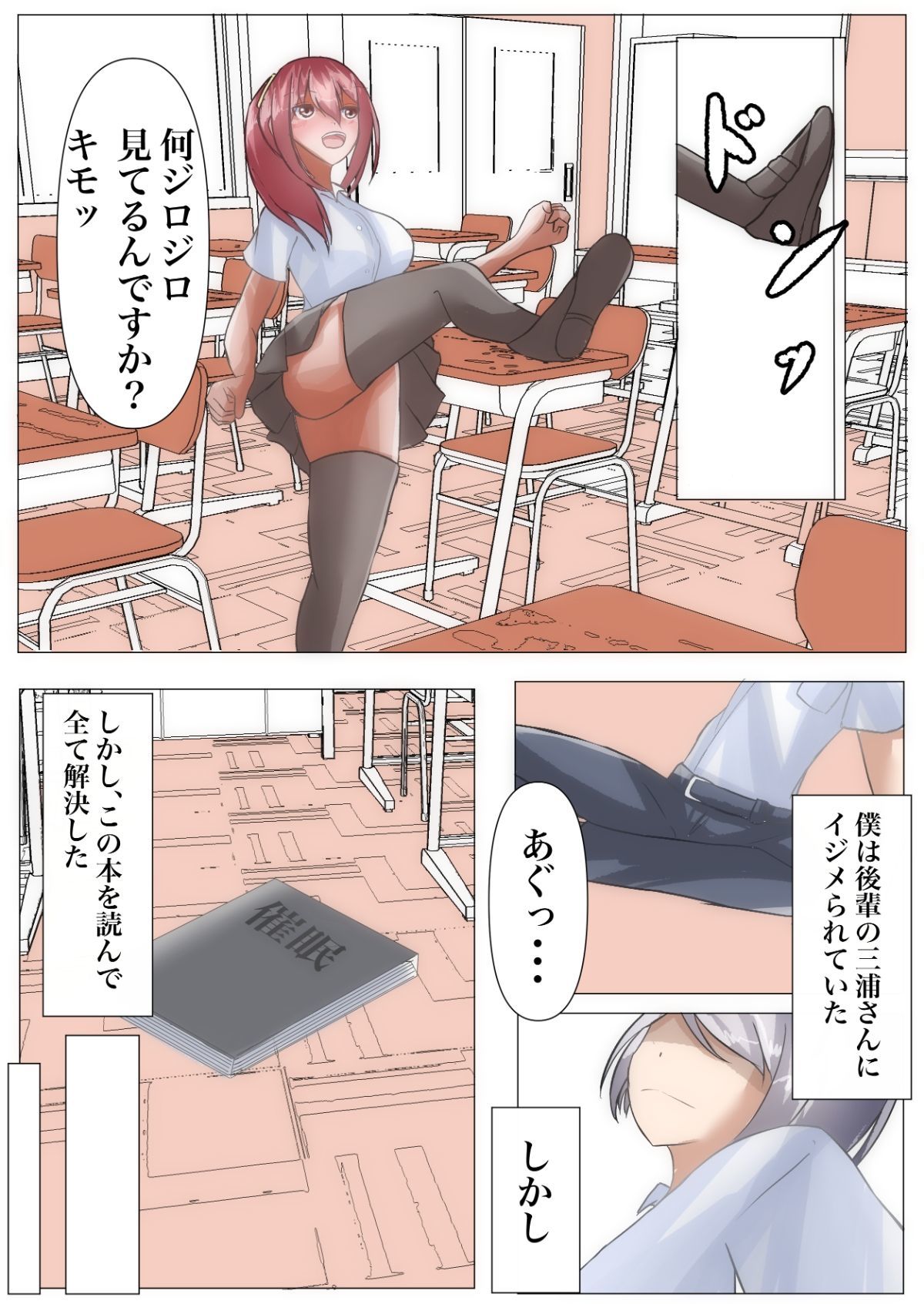 試し読み 4