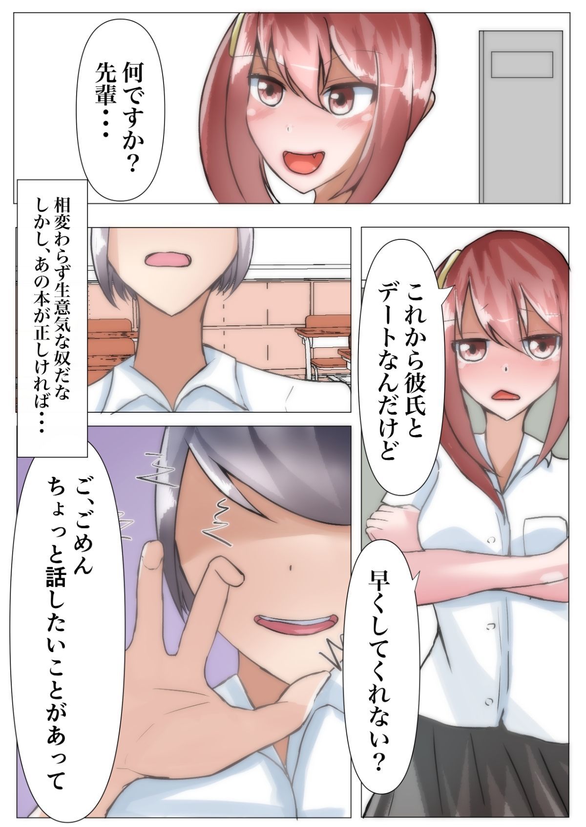 試し読み 5