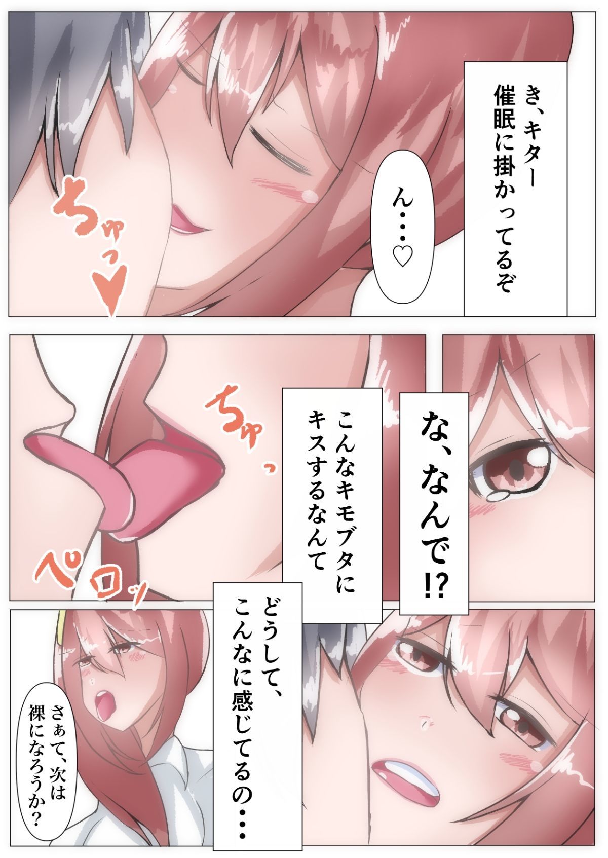 試し読み 8