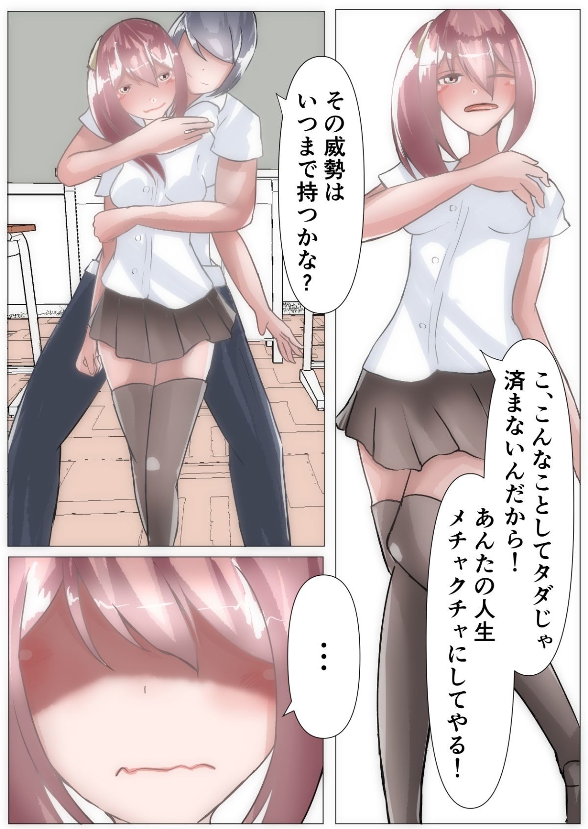 試し読み 9