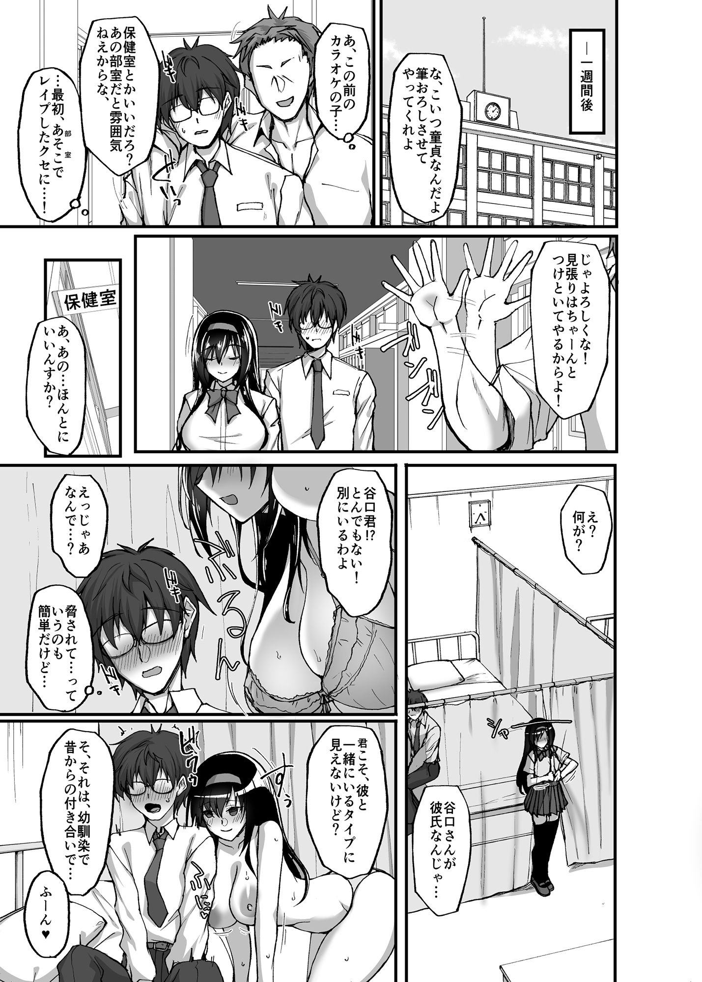 試し読み 8