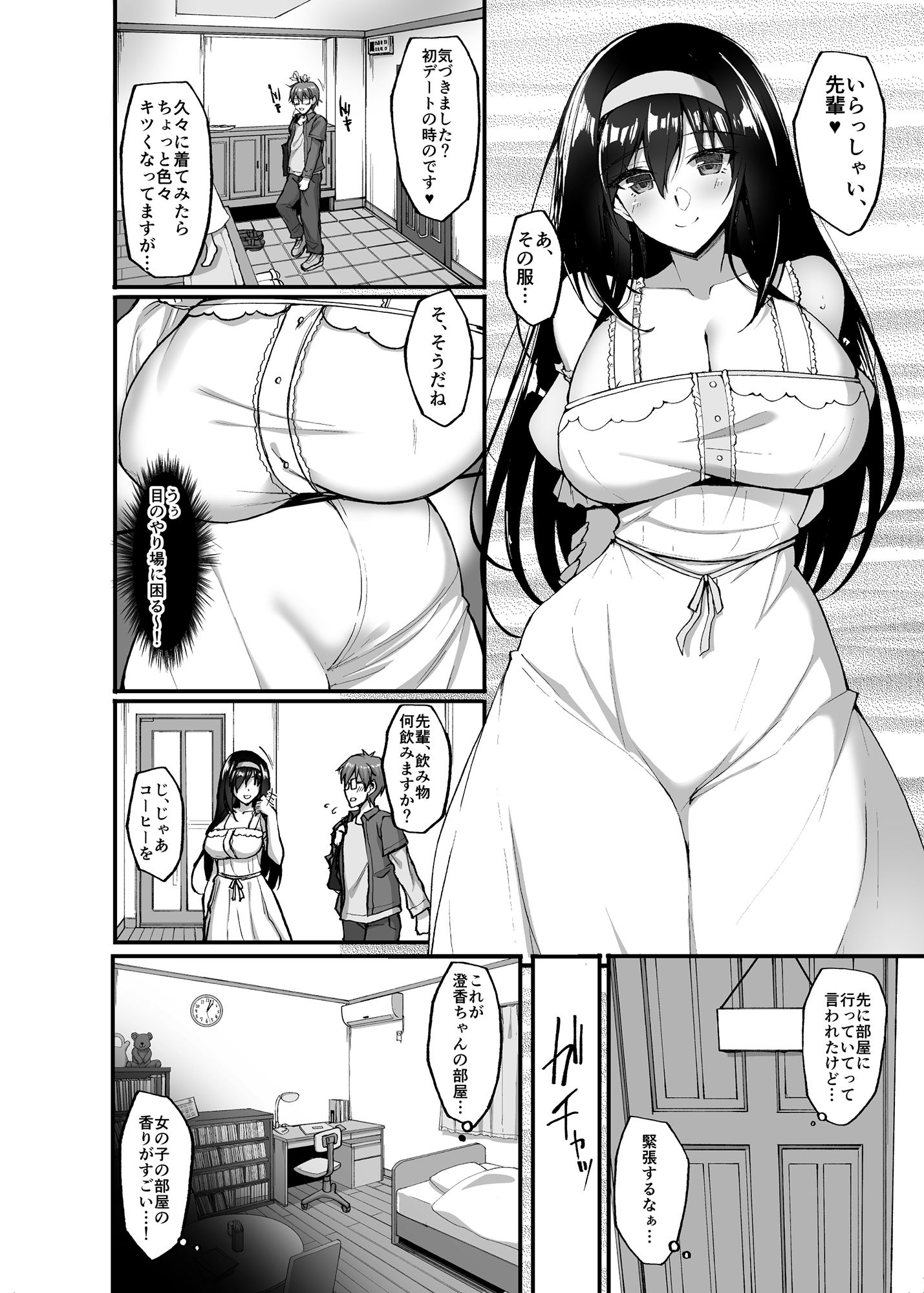試し読み 10
