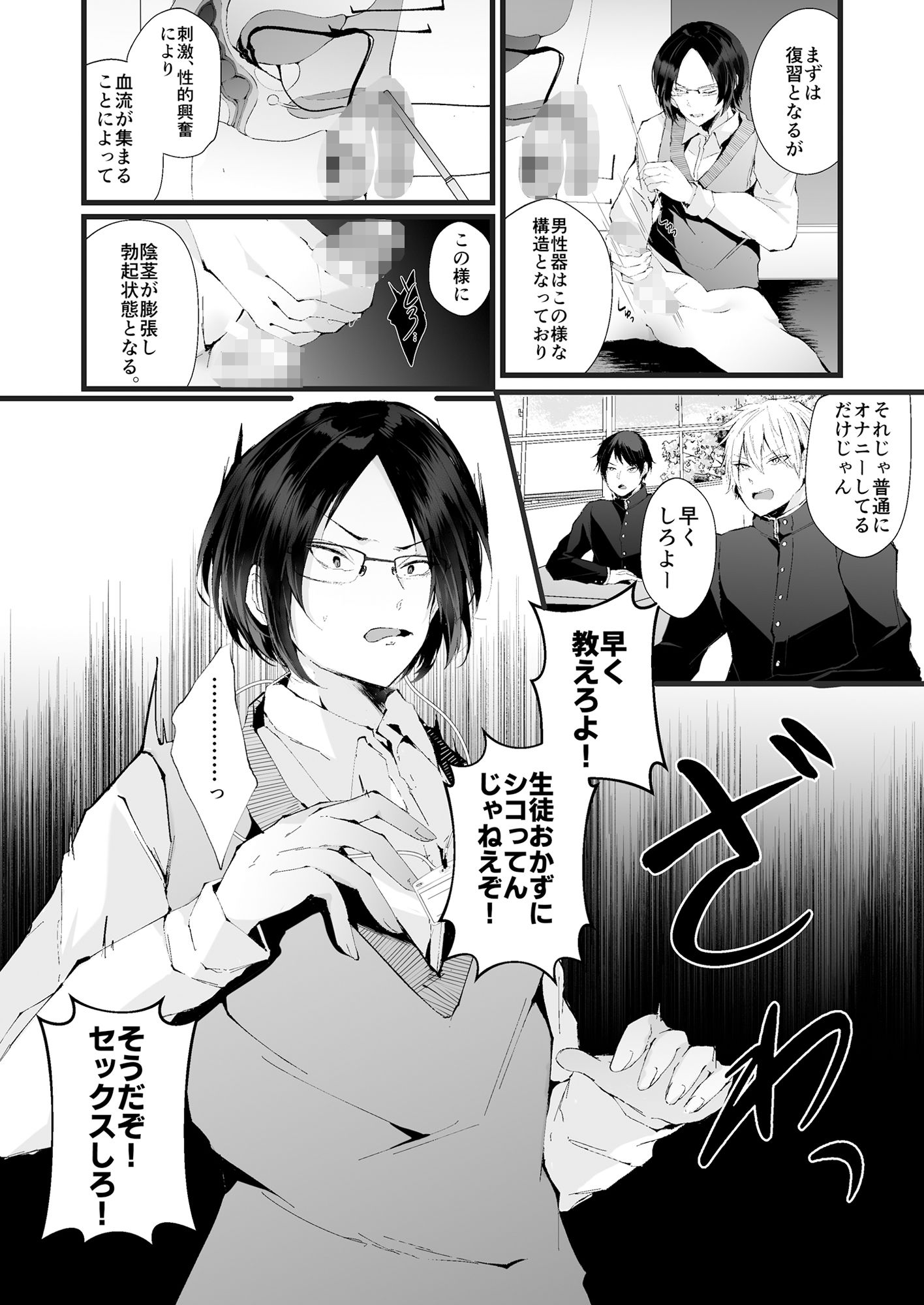 試し読み 2