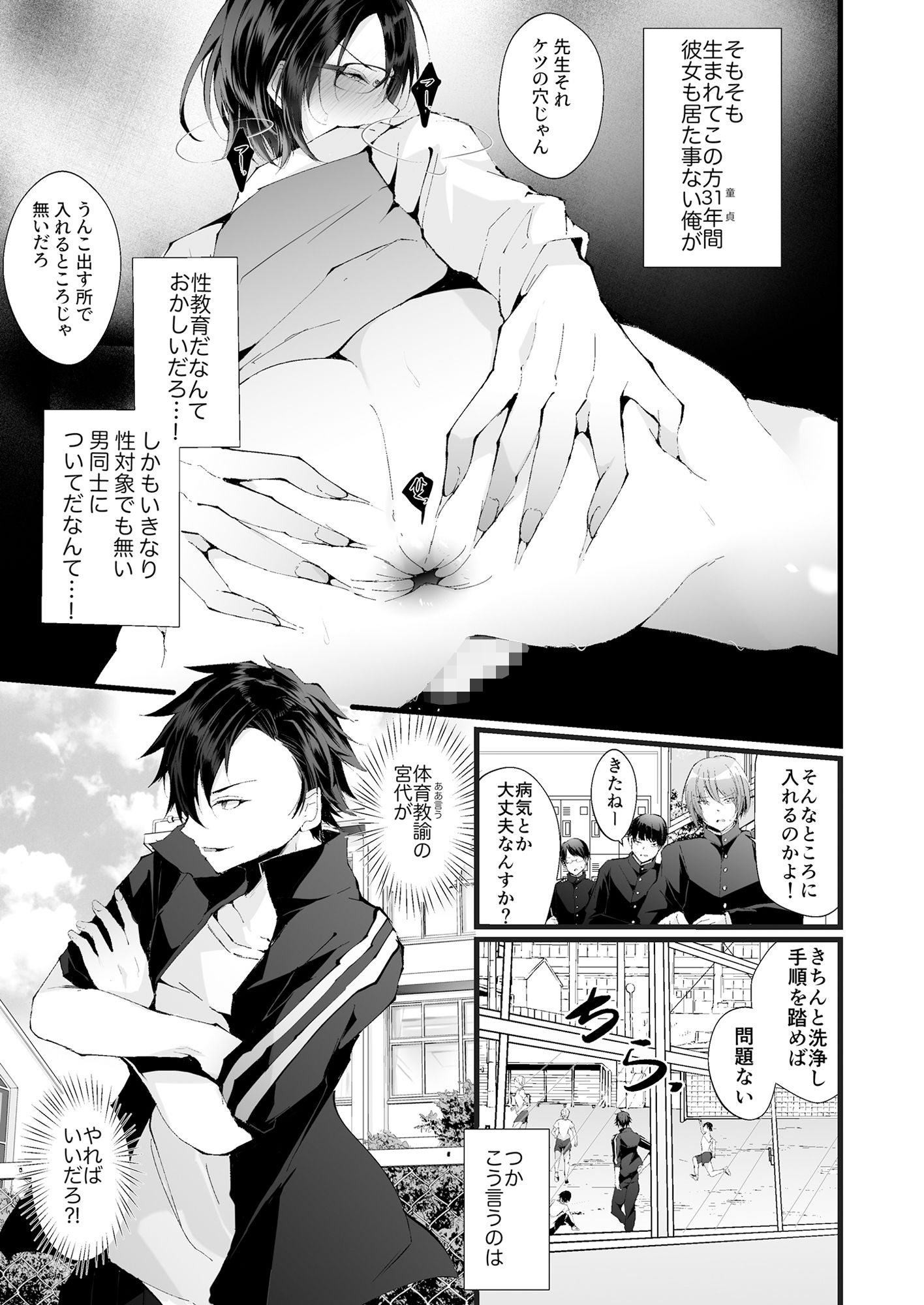 試し読み 4