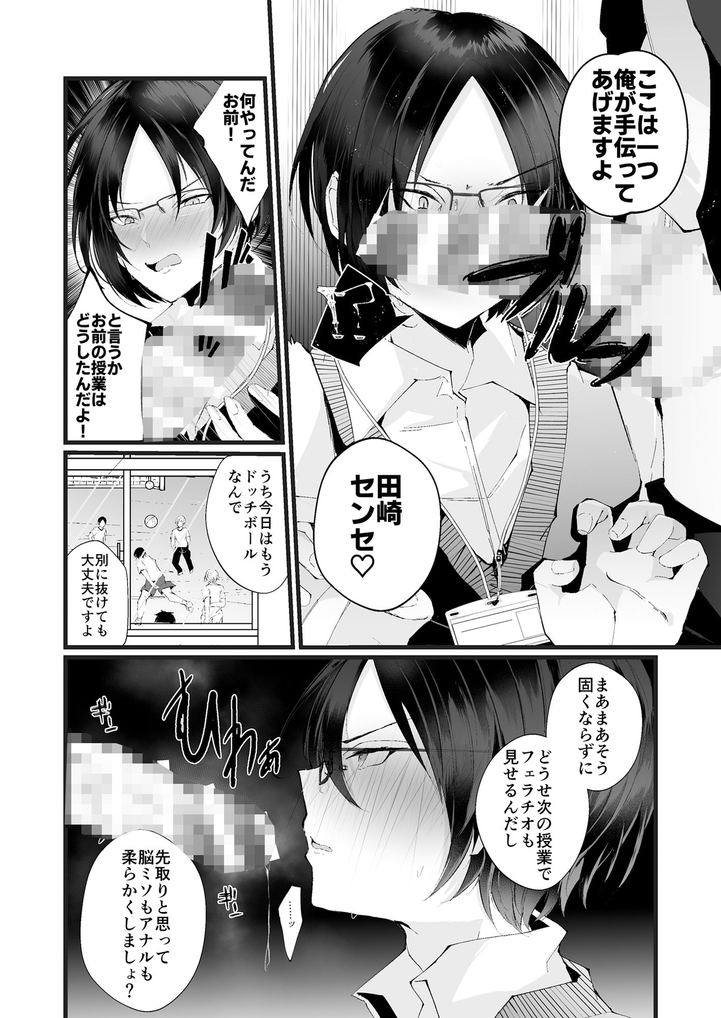 試し読み 5