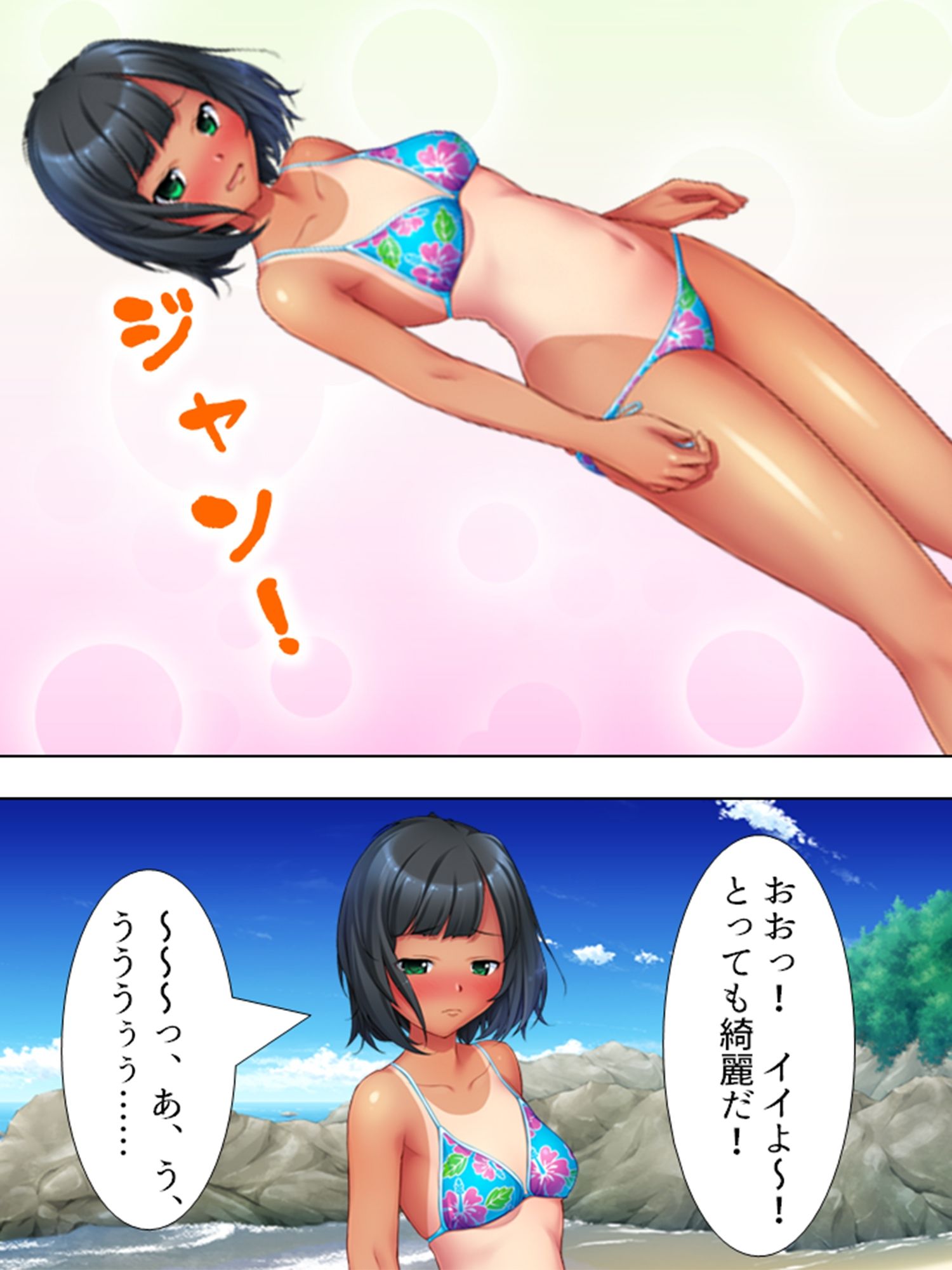 試し読み 2
