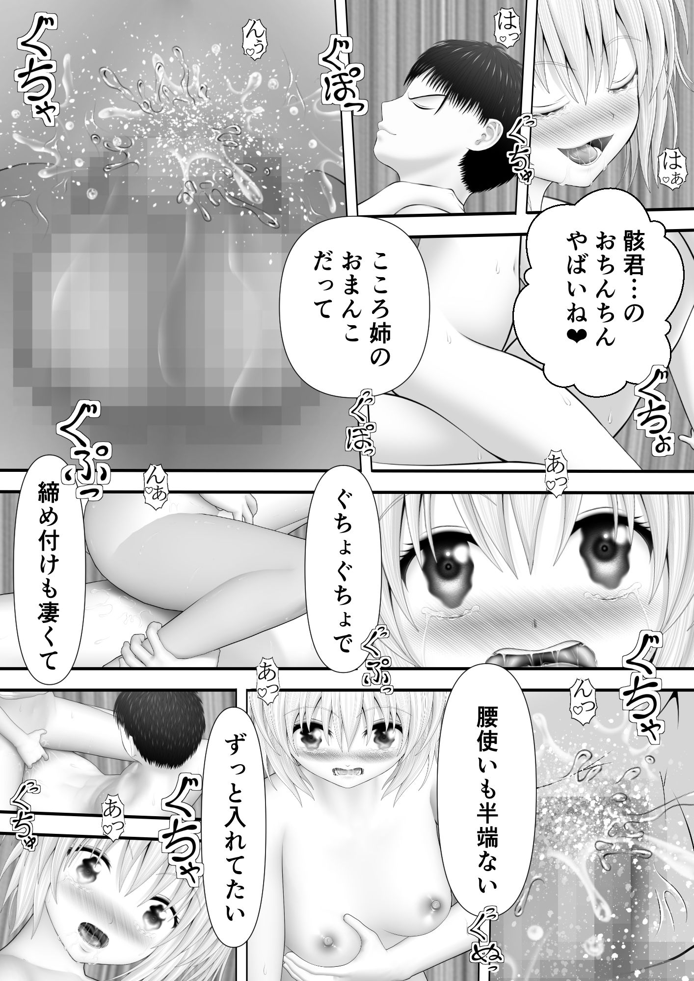 試し読み 4