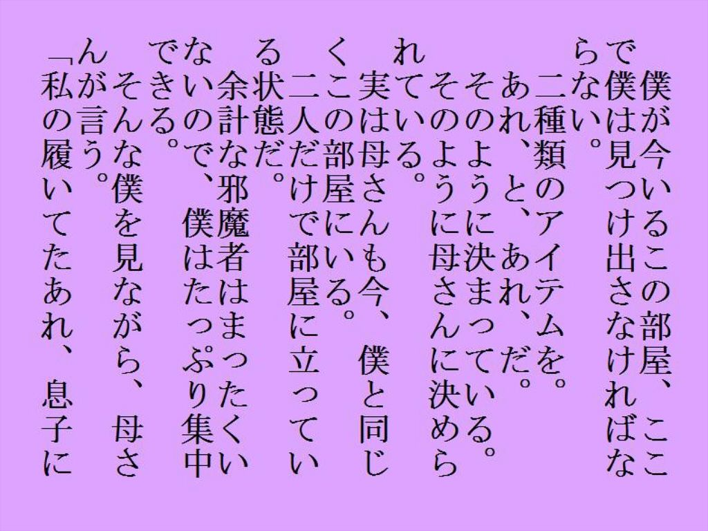 試し読み 1