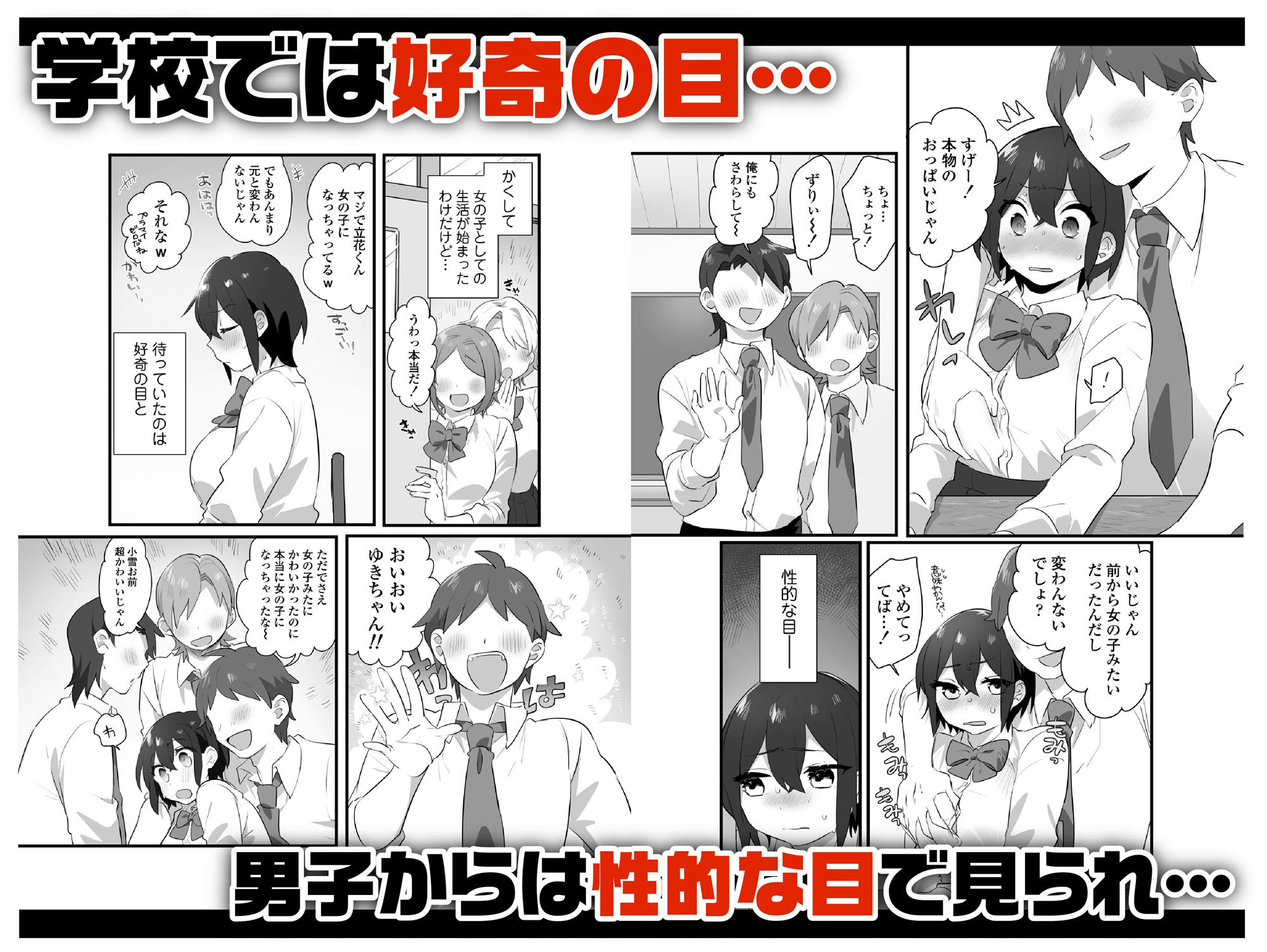 試し読み 3