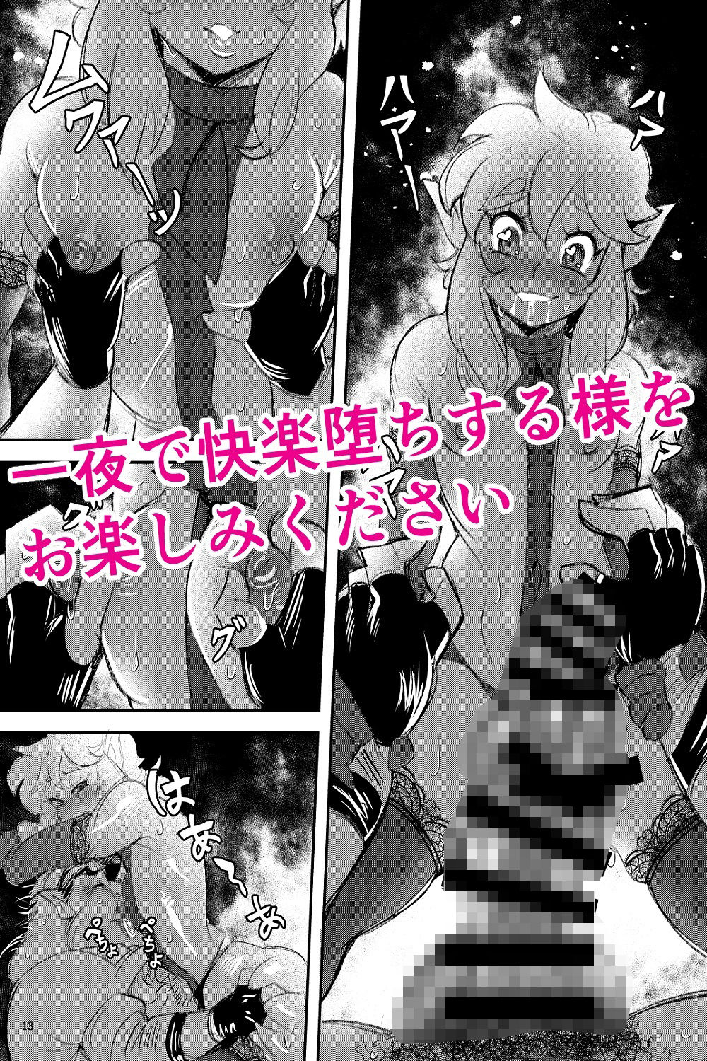 試し読み 4
