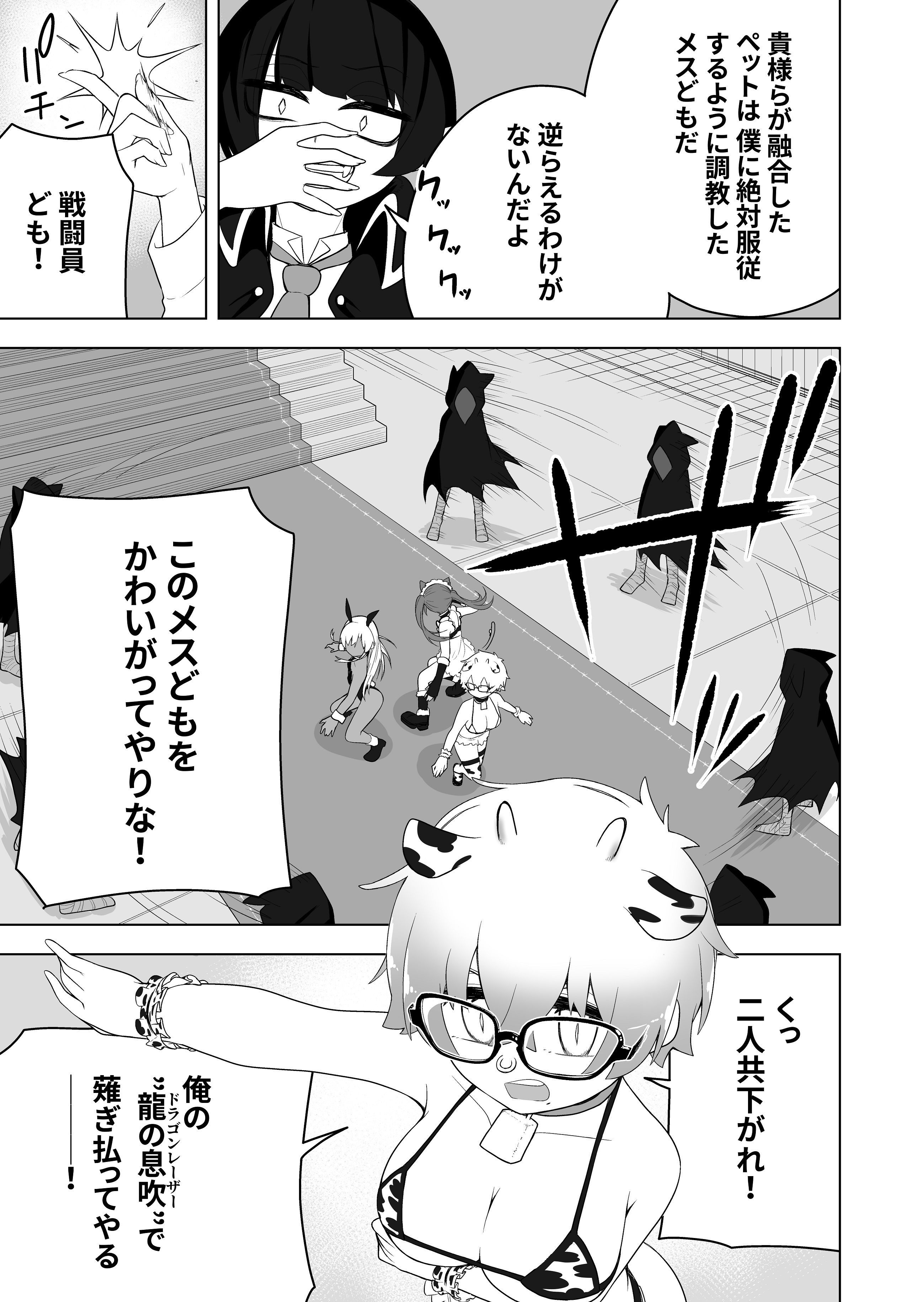 試し読み 7