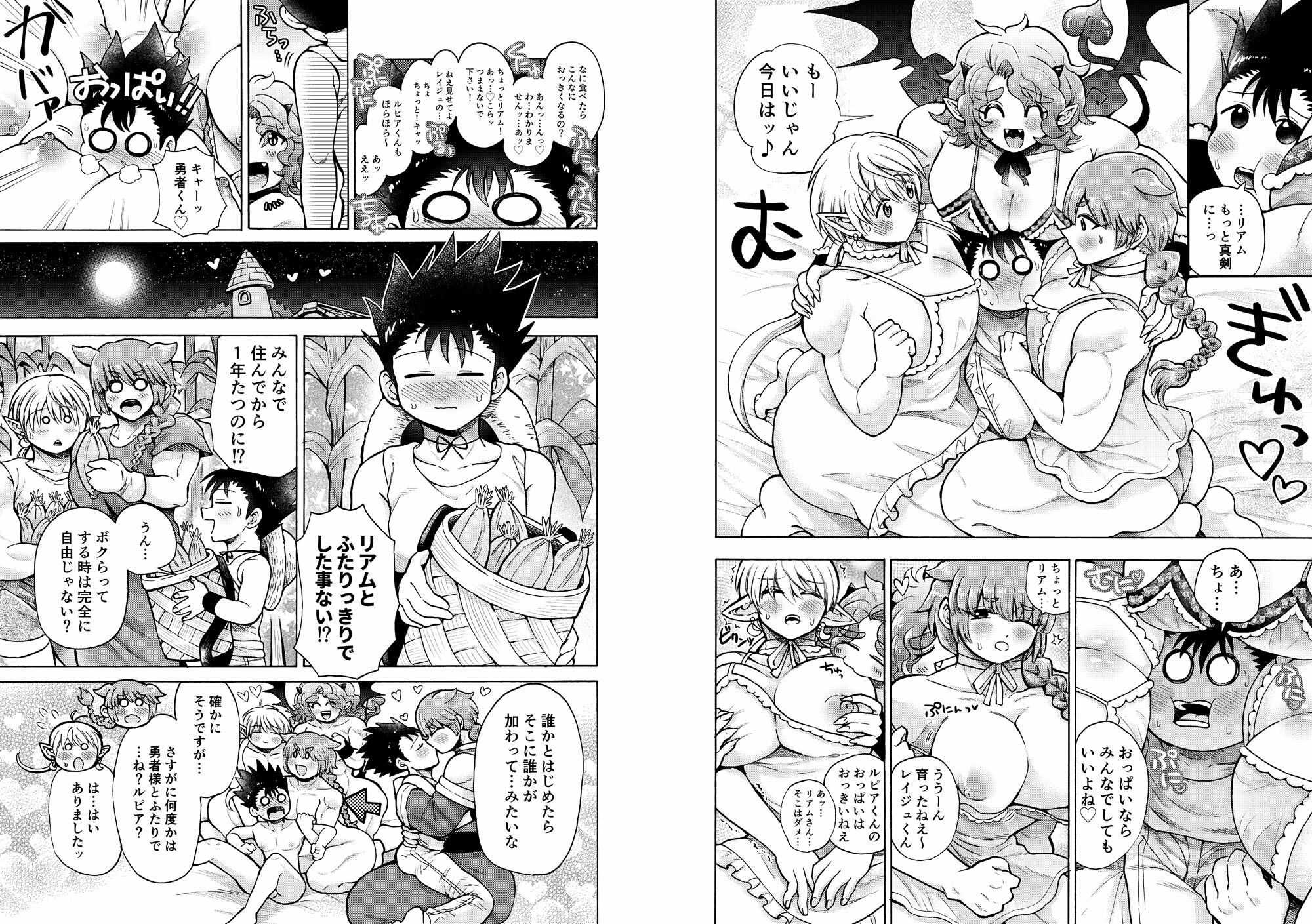 試し読み 4