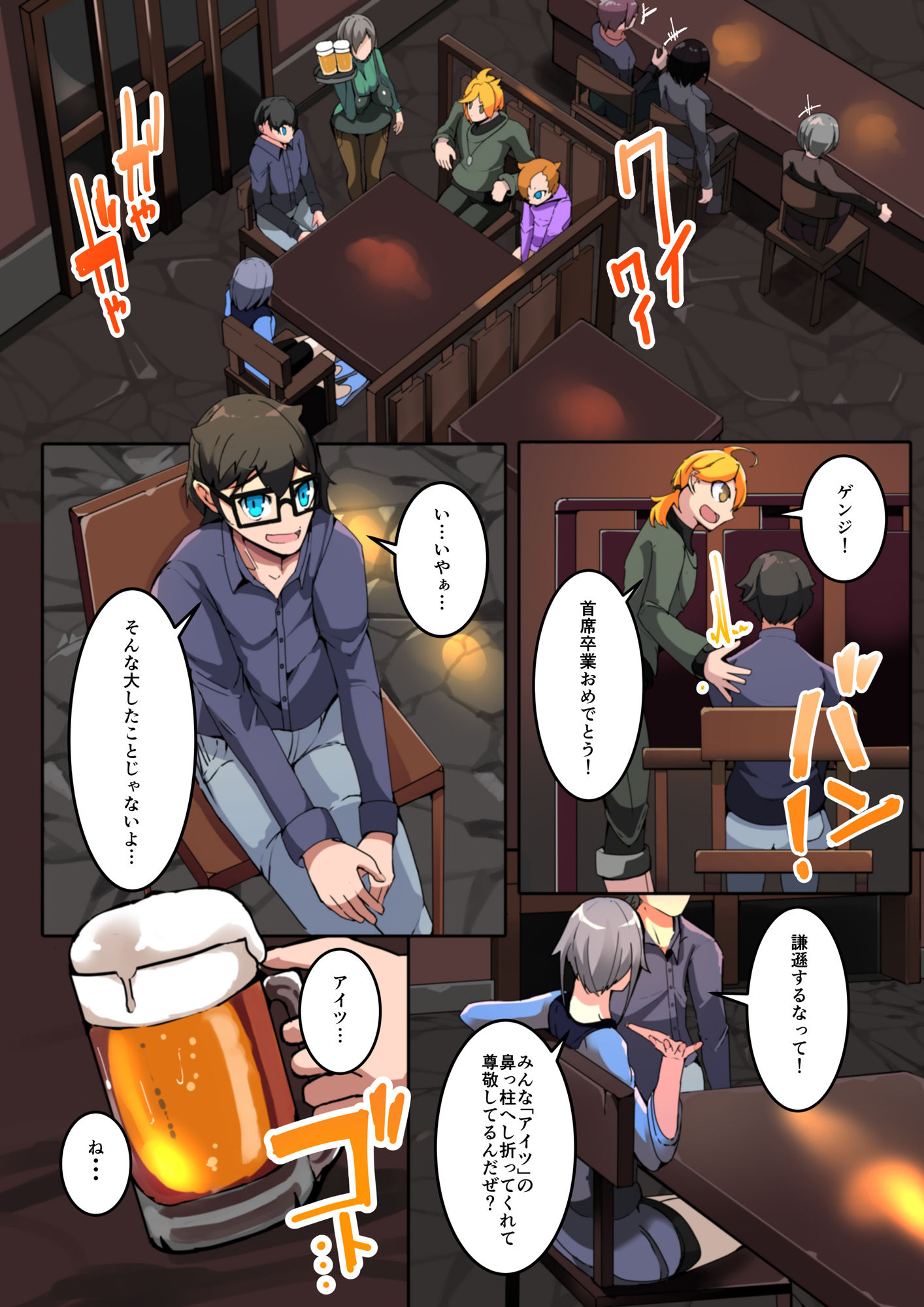 試し読み 5