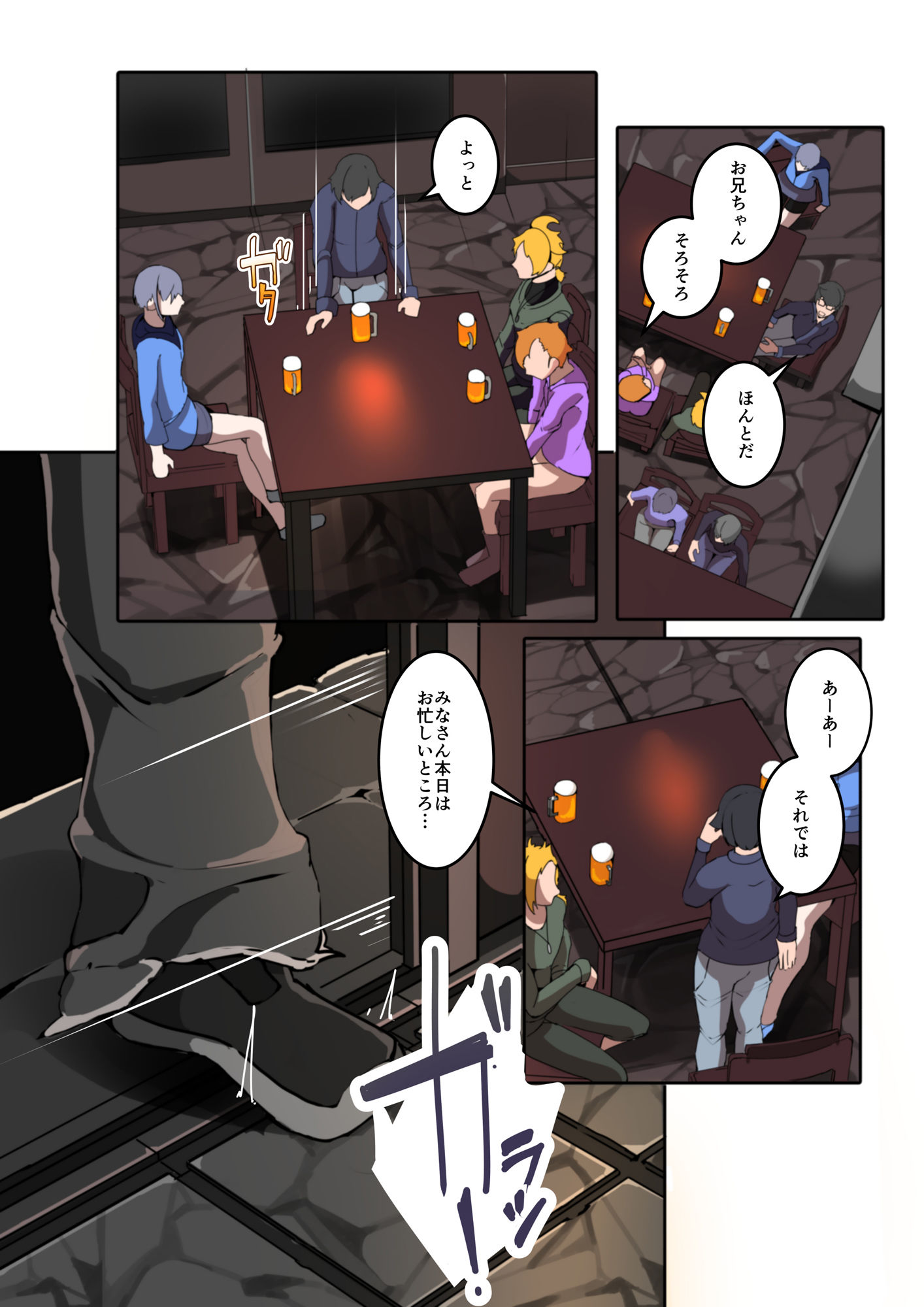 試し読み 7