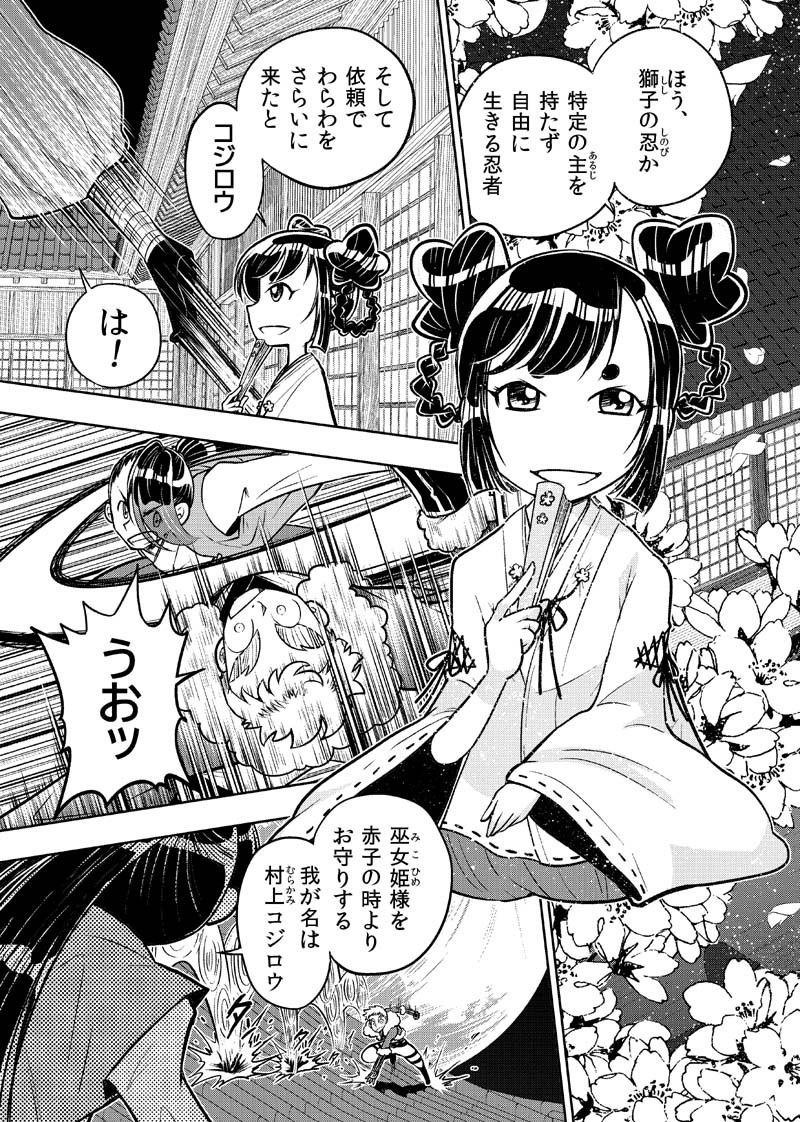 試し読み 4