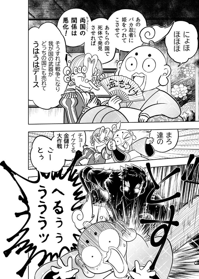 試し読み 9