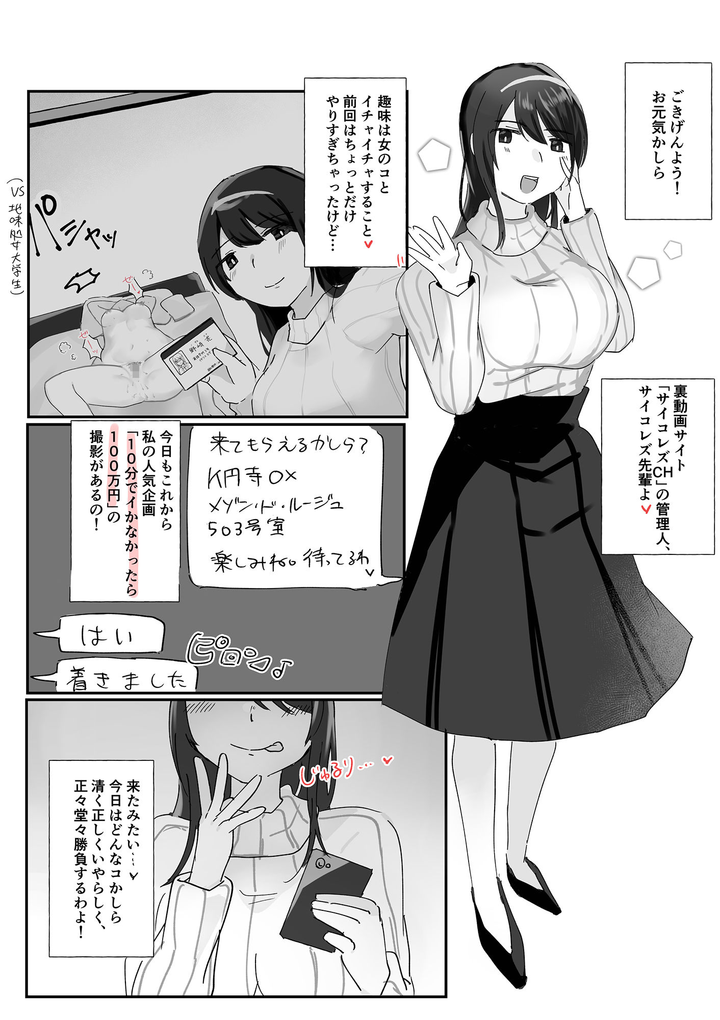 試し読み 1
