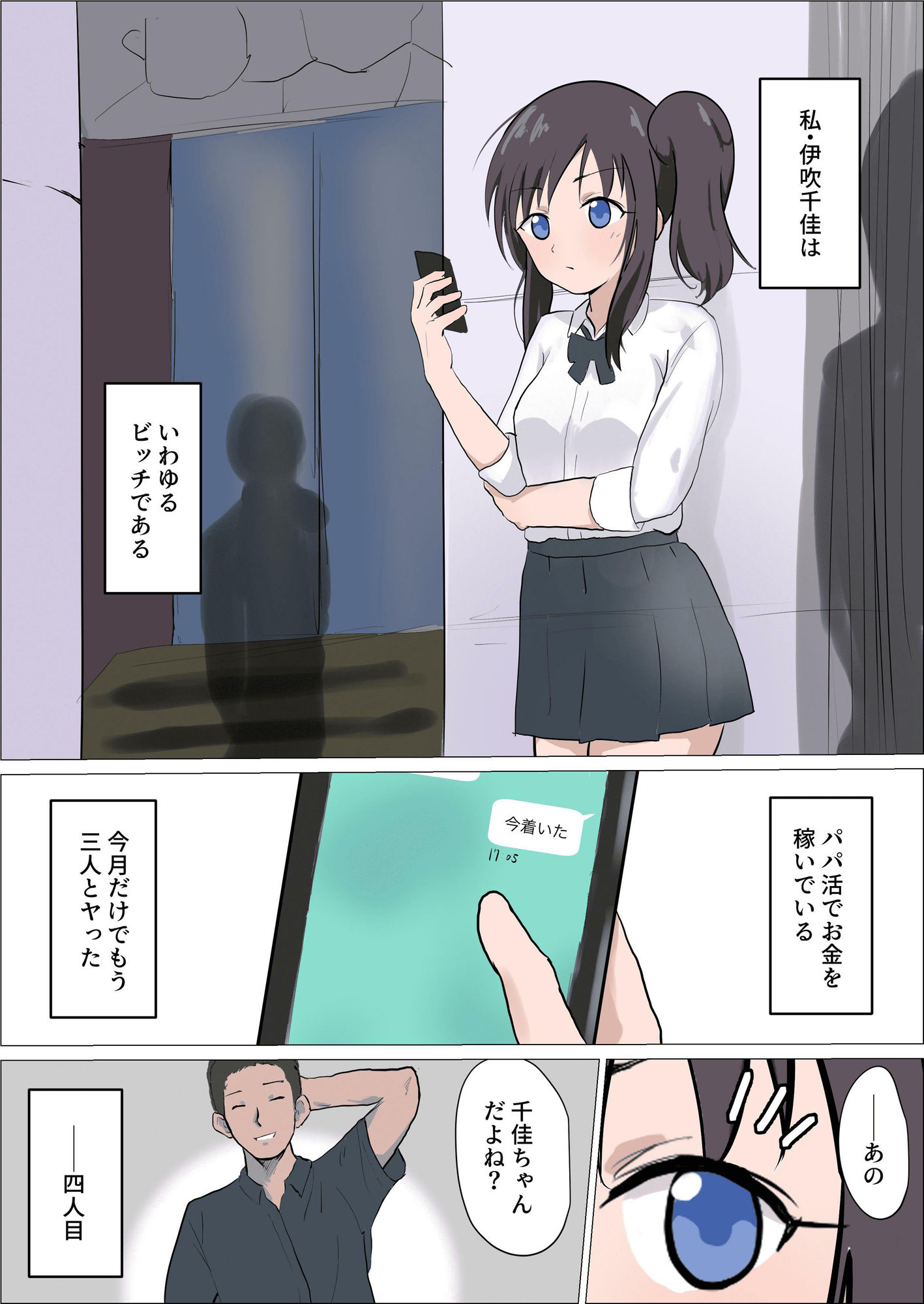 試し読み 1
