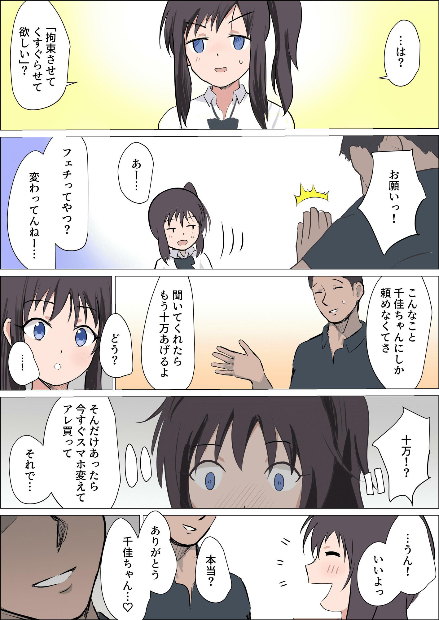 試し読み 3