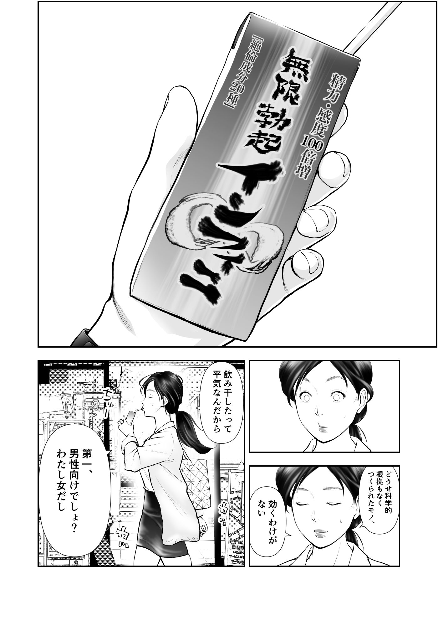 試し読み 3