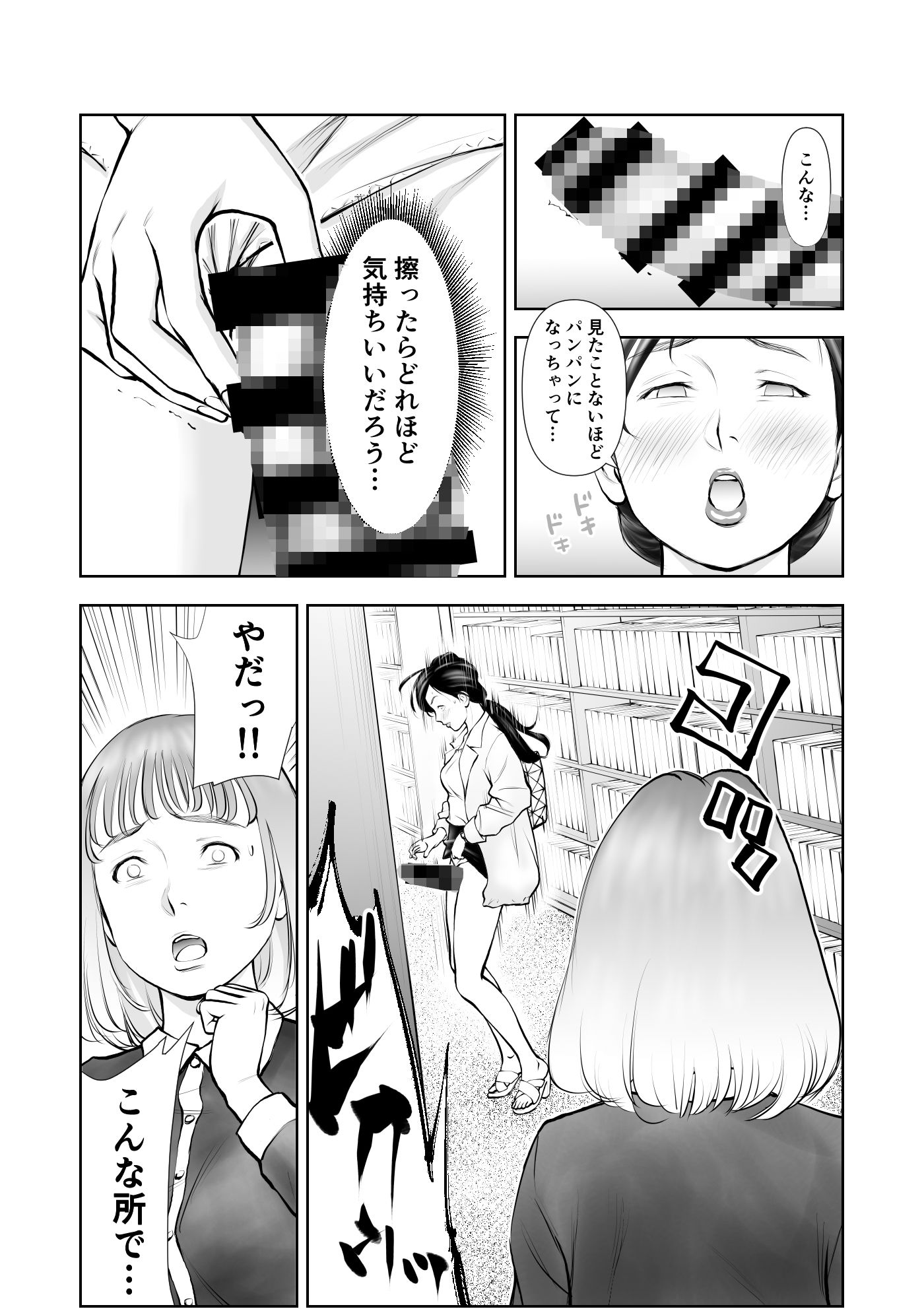 試し読み 8